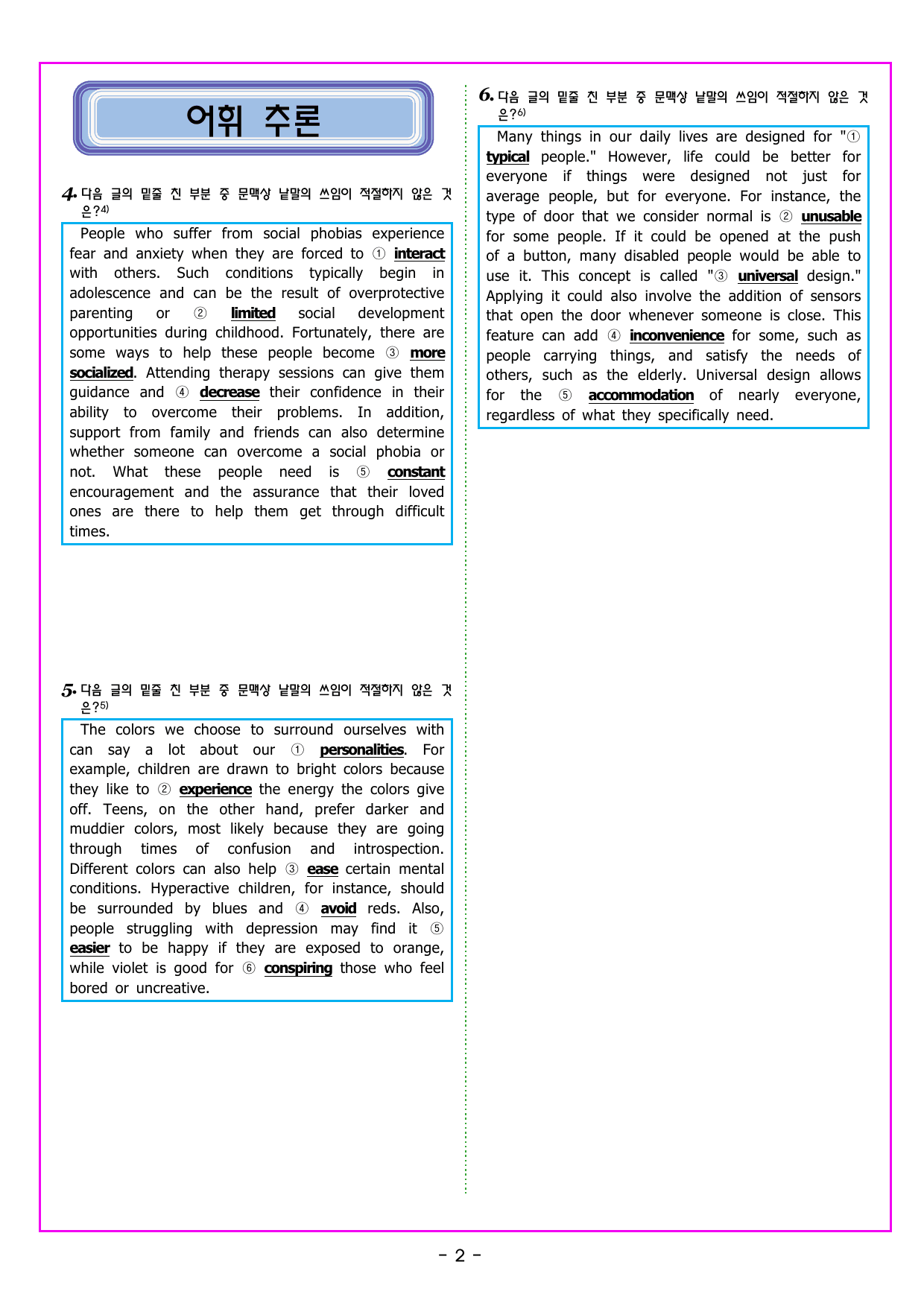 맞수 구문독해 기본편 15강 MINI TEST_preview_undefined