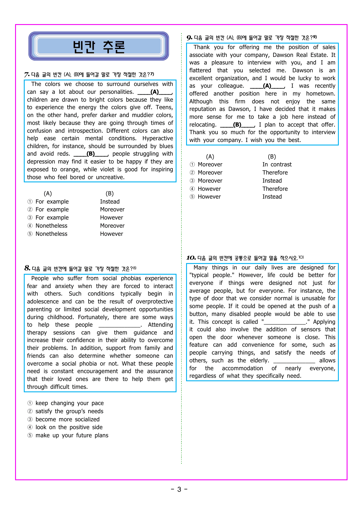 맞수 구문독해 기본편 15강 MINI TEST_preview_undefined