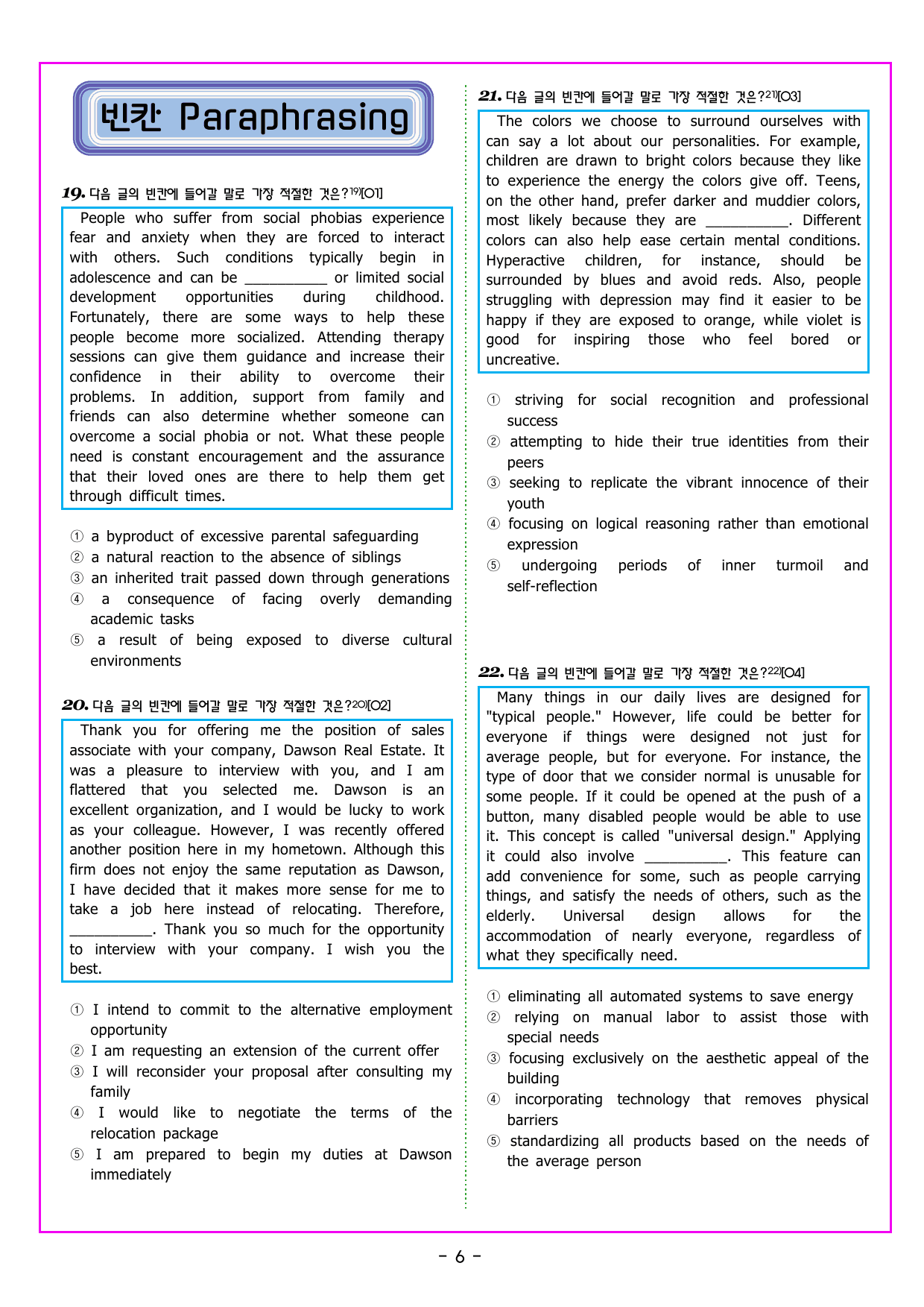 맞수 구문독해 기본편 15강 MINI TEST_preview_undefined