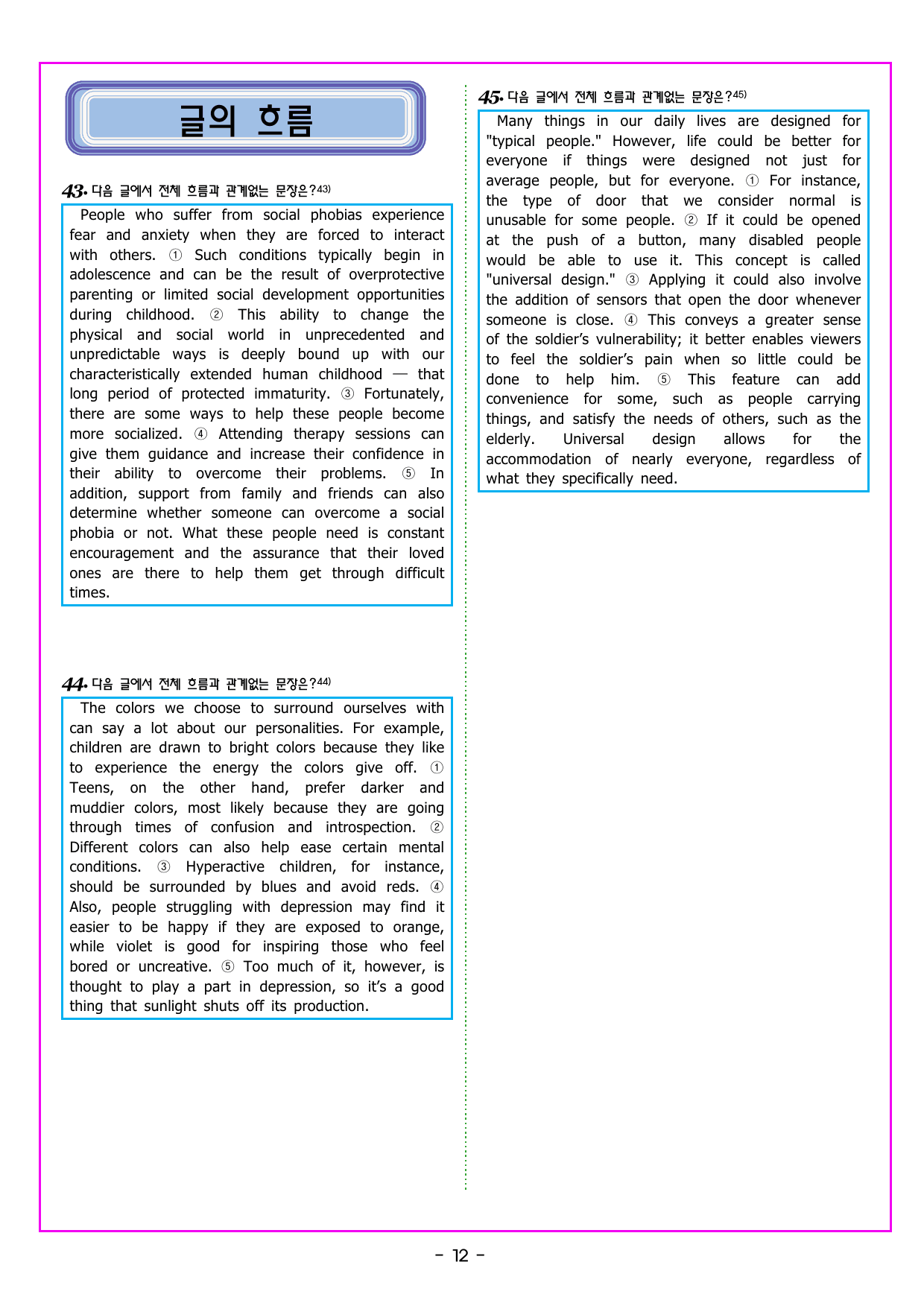 맞수 구문독해 기본편 15강 MINI TEST_preview_undefined