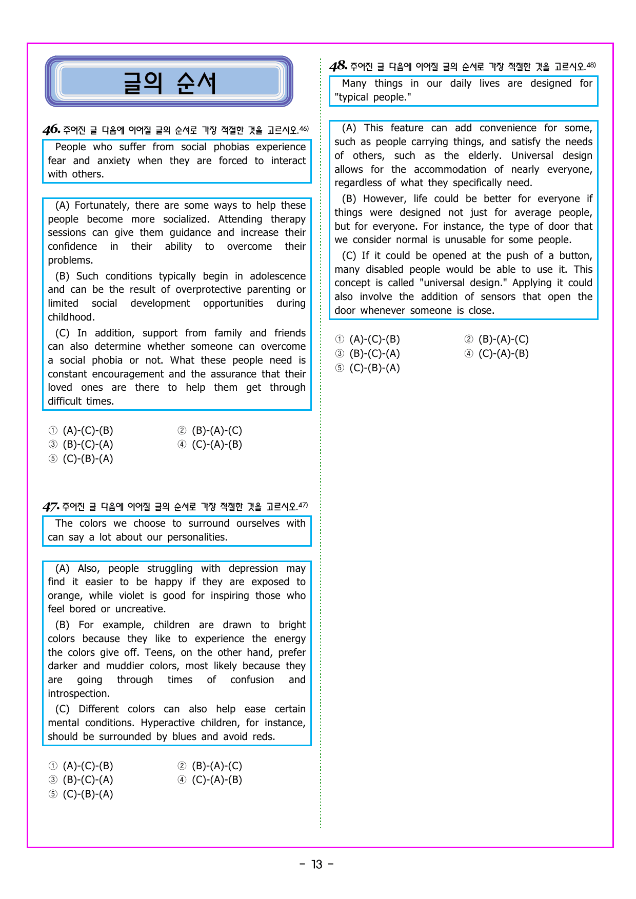 맞수 구문독해 기본편 15강 MINI TEST_preview_undefined