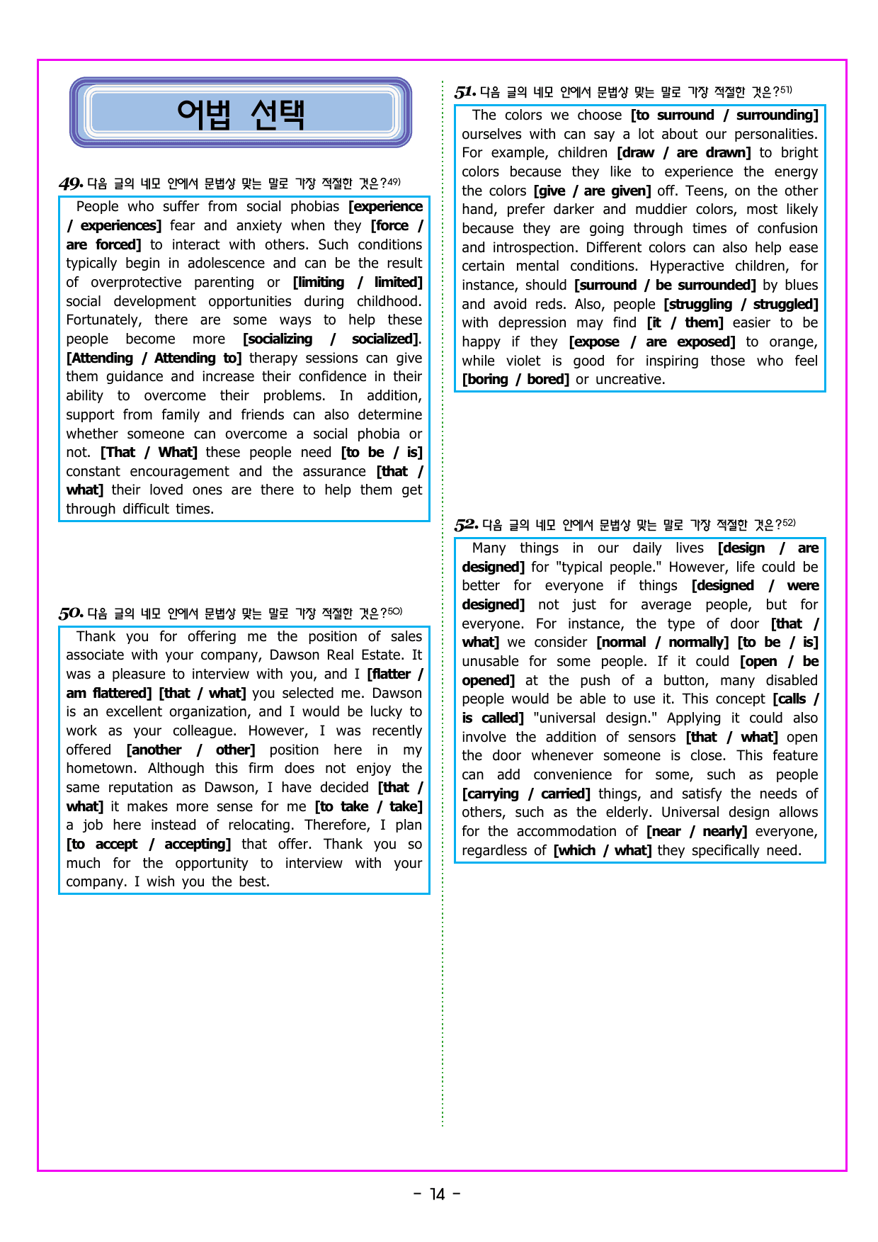 맞수 구문독해 기본편 15강 MINI TEST_preview_undefined