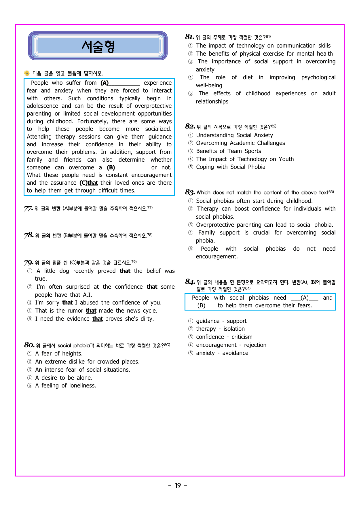 맞수 구문독해 기본편 15강 MINI TEST_preview_undefined