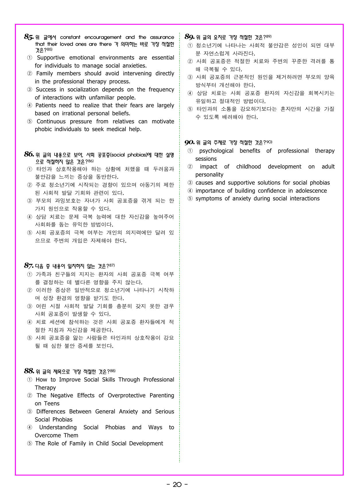 맞수 구문독해 기본편 15강 MINI TEST_preview_undefined