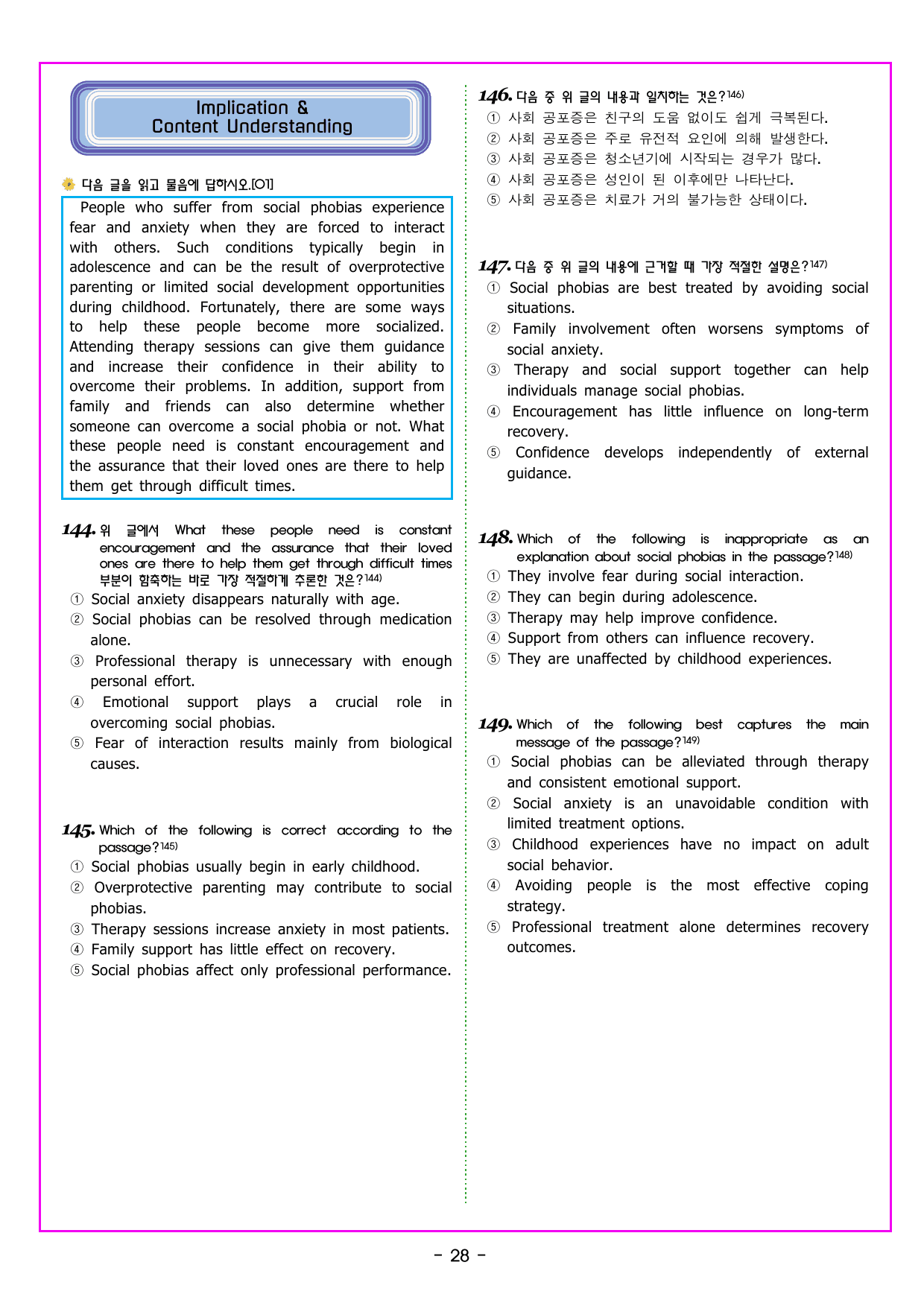 맞수 구문독해 기본편 15강 MINI TEST_preview_undefined