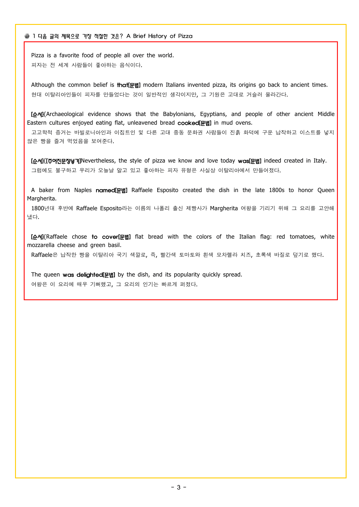 맞수 구문독해 기본편 16강 MINI TEST_preview_undefined