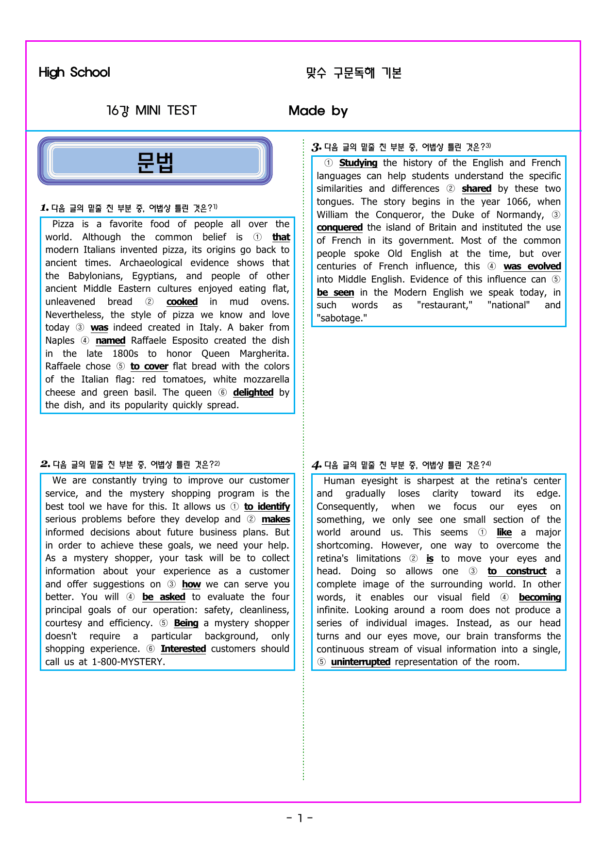 맞수 구문독해 기본편 16강 MINI TEST_preview_undefined