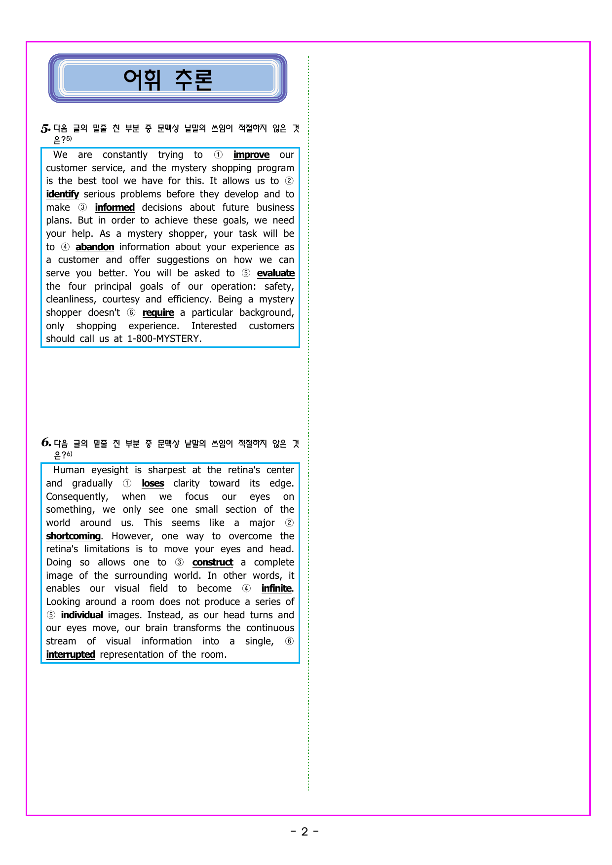 맞수 구문독해 기본편 16강 MINI TEST_preview_undefined
