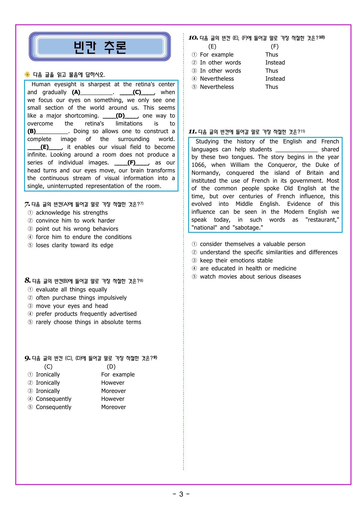 맞수 구문독해 기본편 16강 MINI TEST_preview_undefined