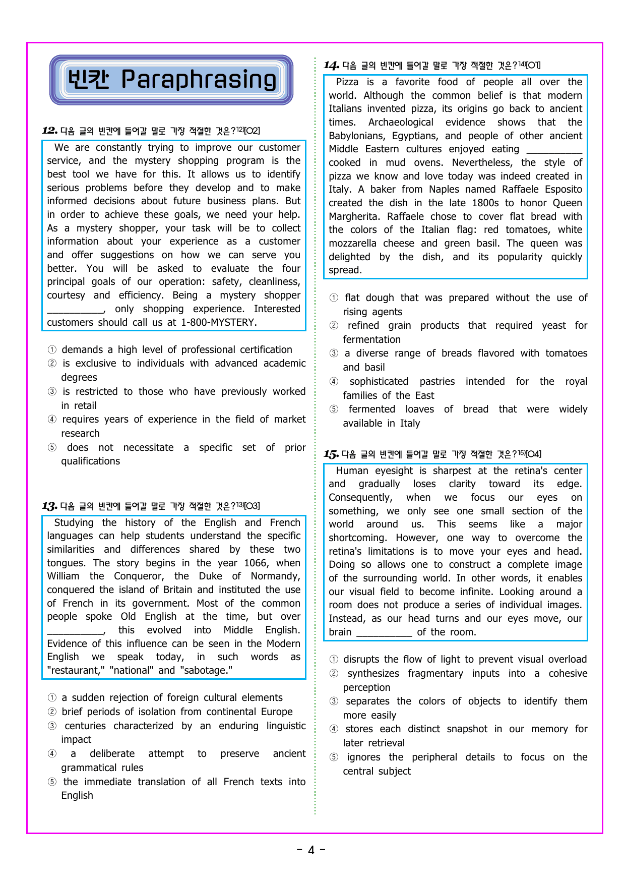 맞수 구문독해 기본편 16강 MINI TEST_preview_undefined