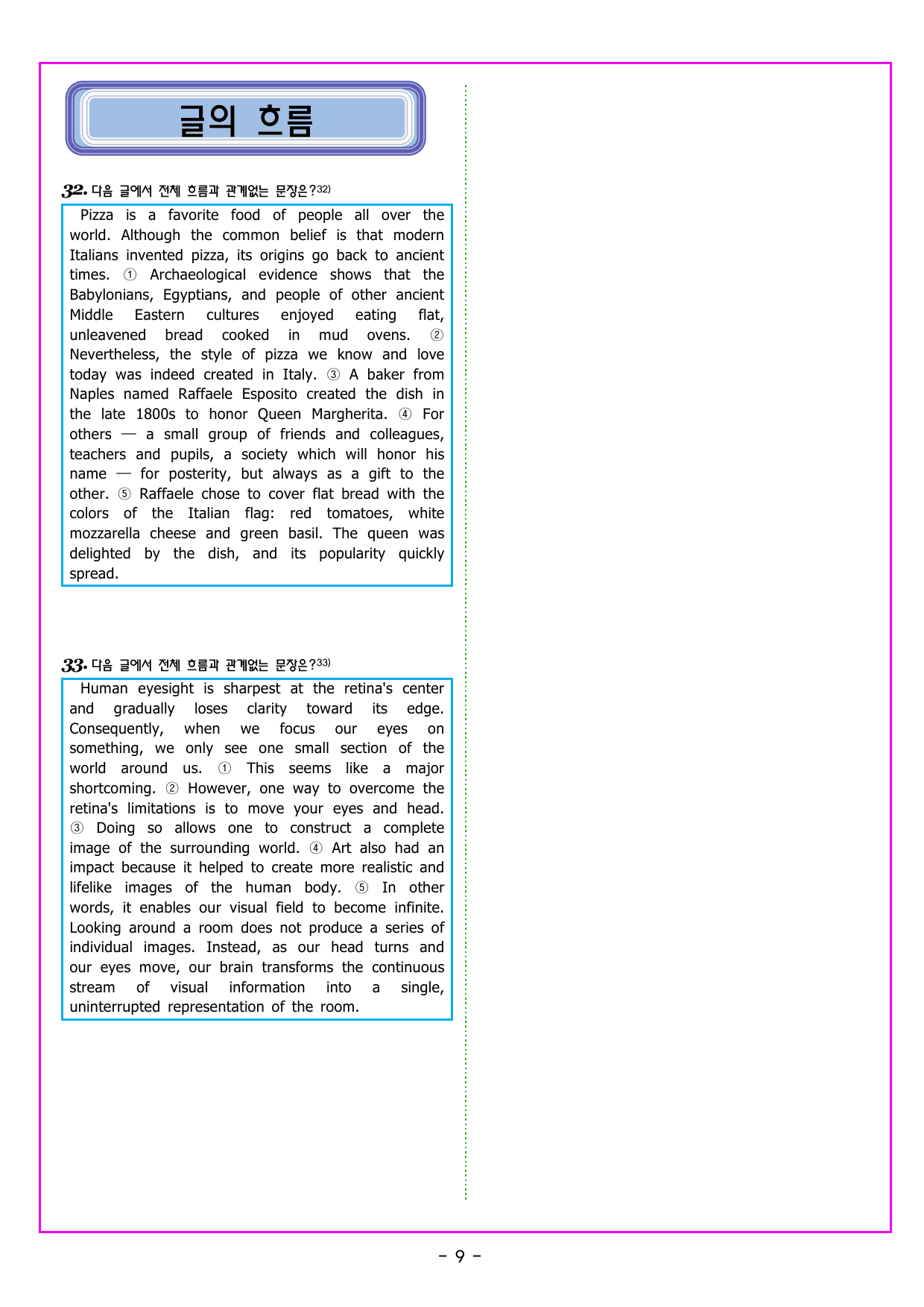 맞수 구문독해 기본편 16강 MINI TEST_preview_undefined