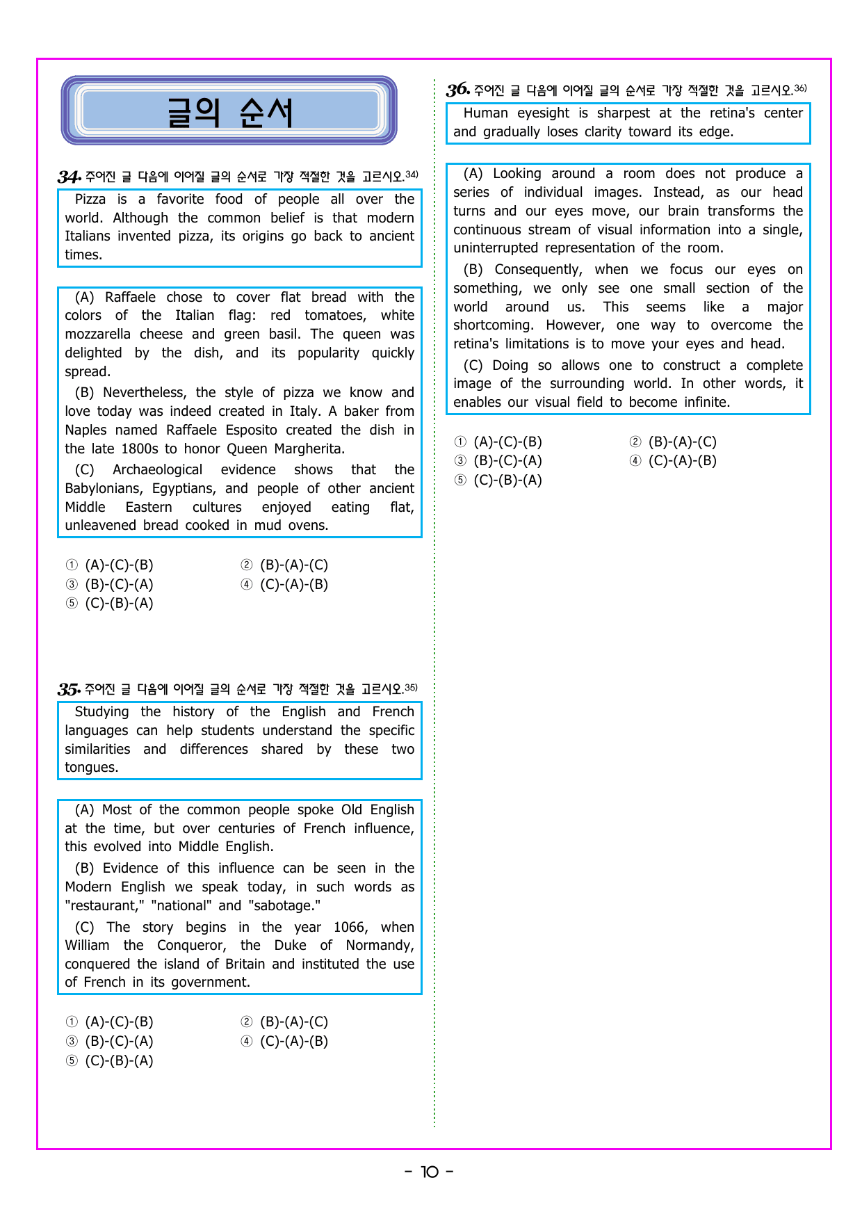 맞수 구문독해 기본편 16강 MINI TEST_preview_undefined