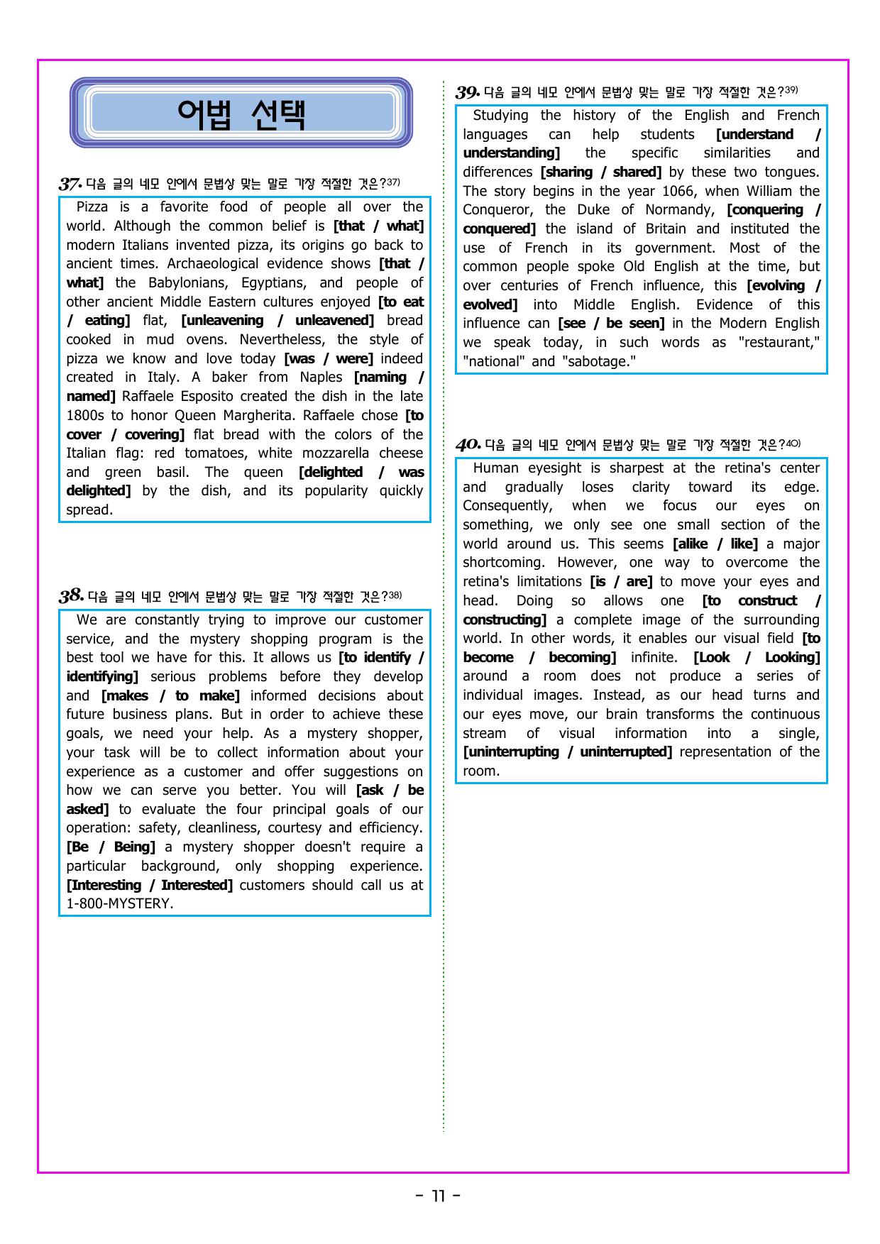 맞수 구문독해 기본편 16강 MINI TEST_preview_undefined