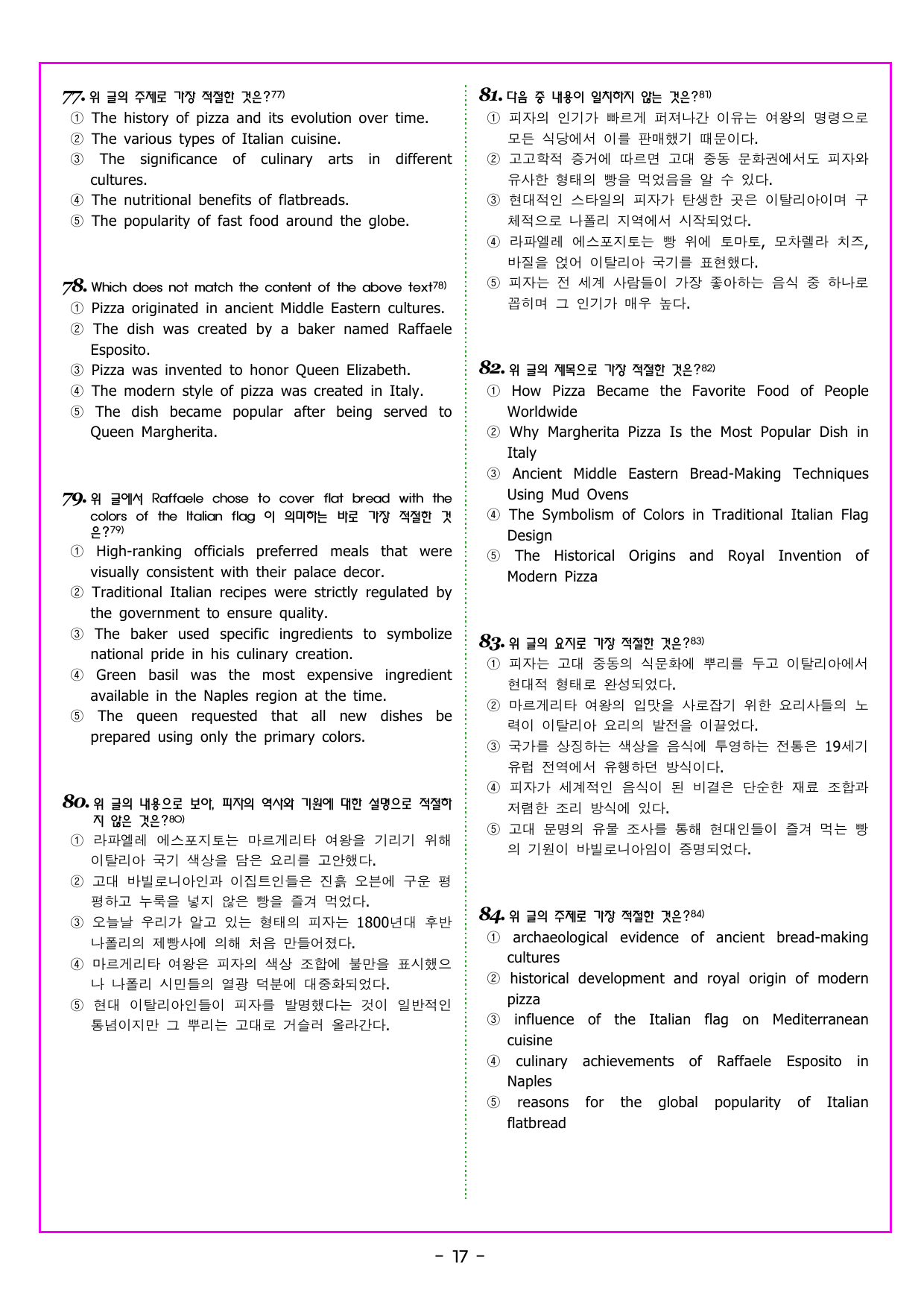 맞수 구문독해 기본편 16강 MINI TEST_preview_undefined