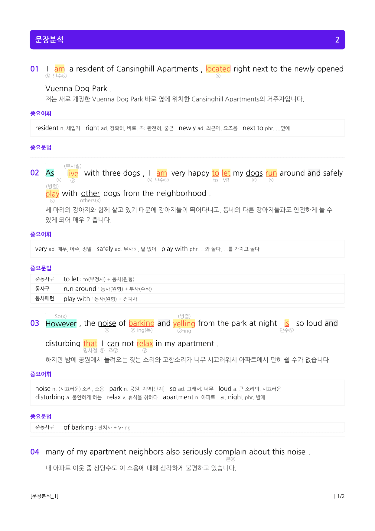 맞수 수능유형 기본편 01강 글의 목적과 심경_preview_3