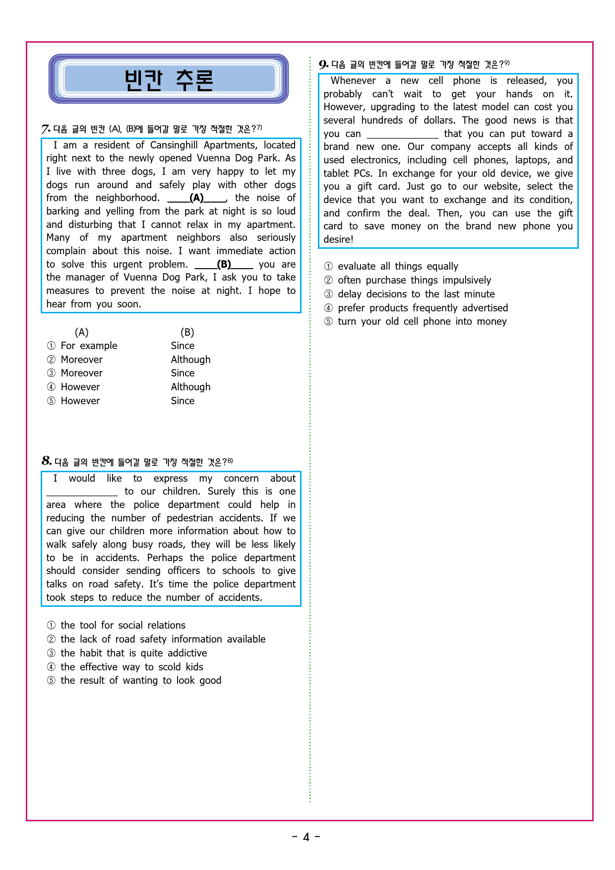 맞수 수능유형 기본편 01강 글의 목적과 심경_preview_32