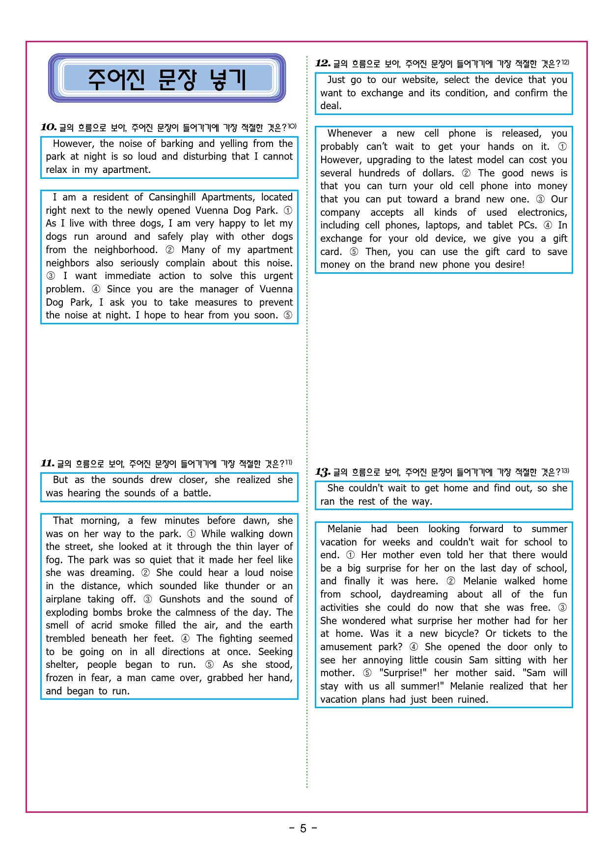 맞수 수능유형 기본편 01강 글의 목적과 심경_preview_33