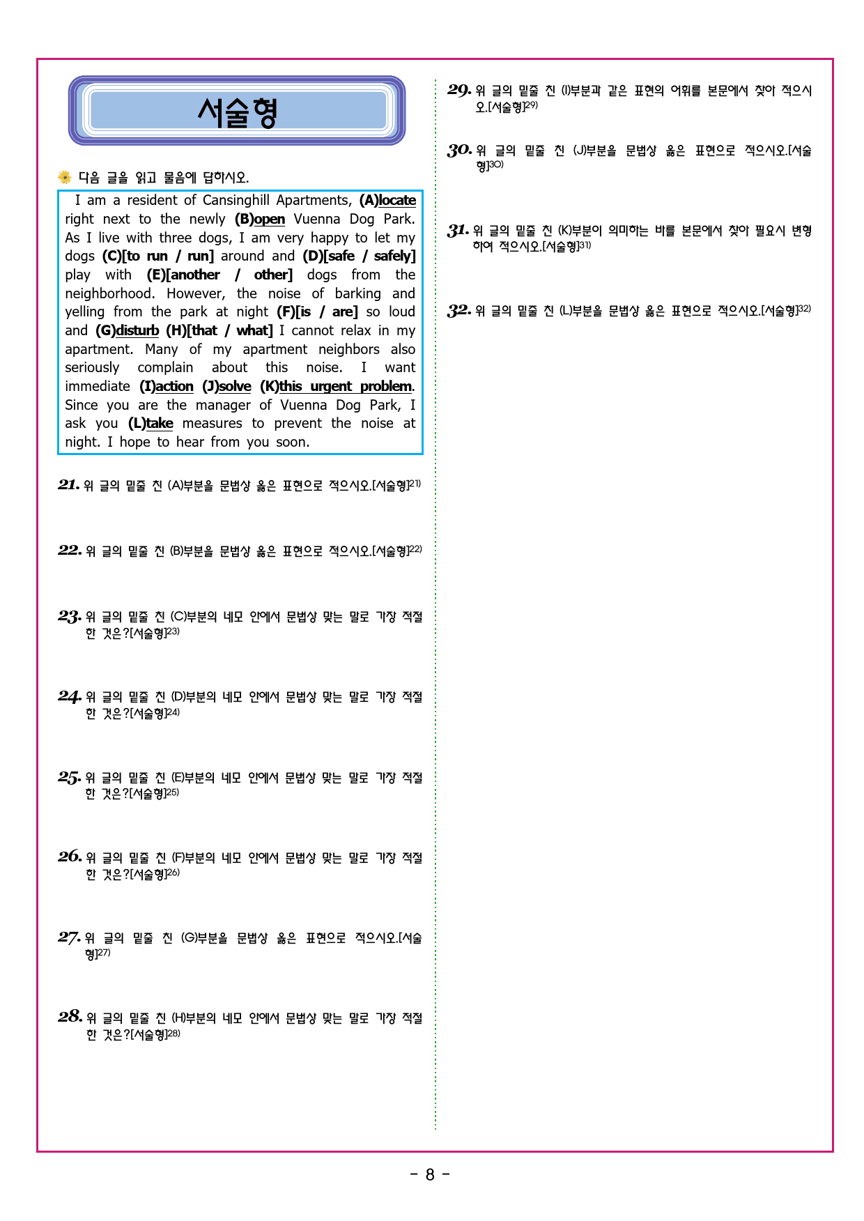 맞수 수능유형 기본편 01강 글의 목적과 심경_preview_36