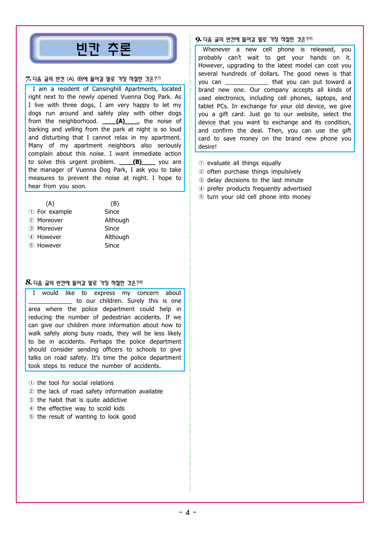 맞수 수능유형 기본편 01강 글의 목적과 심경_preview_undefined