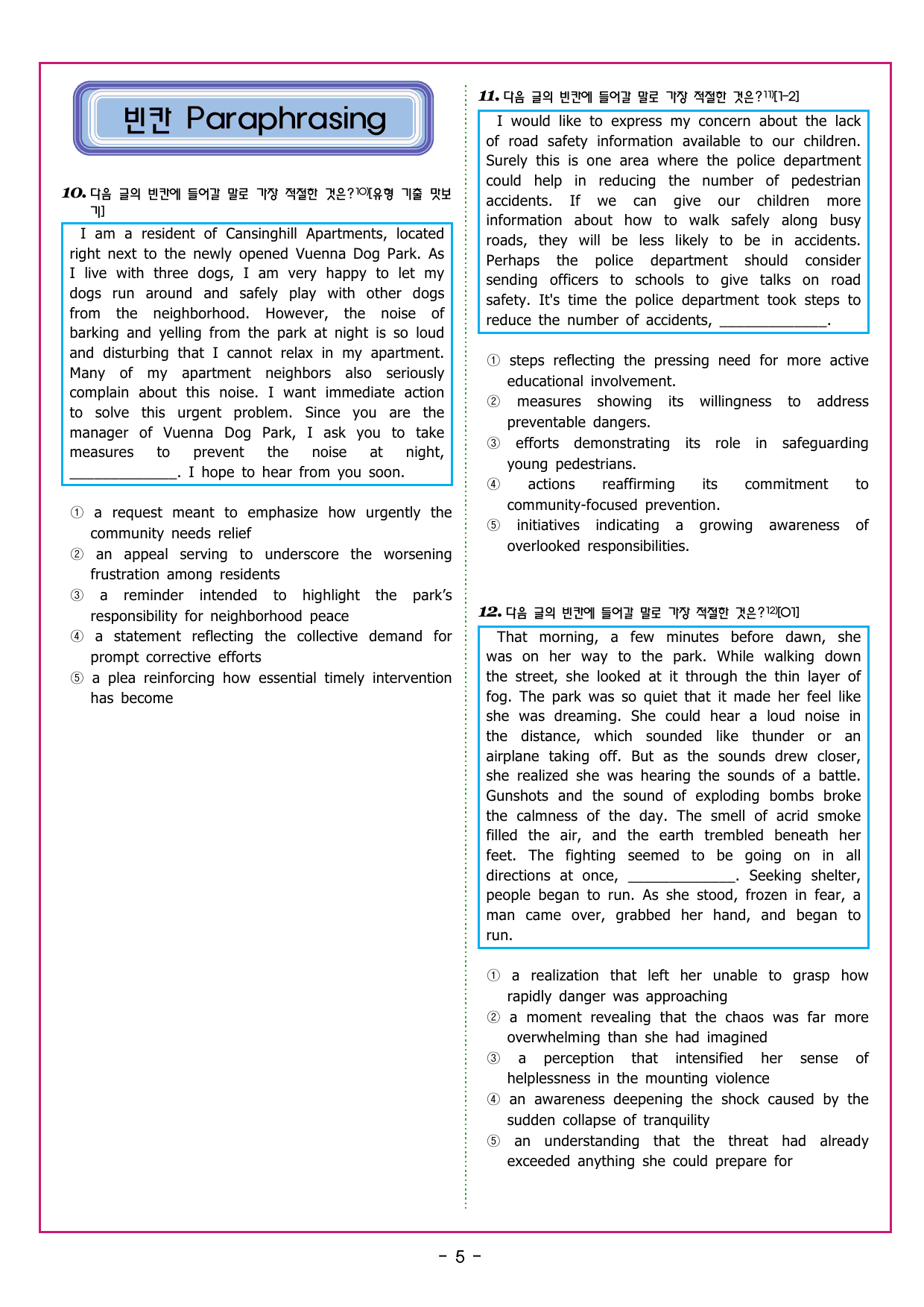 맞수 수능유형 기본편 01강 글의 목적과 심경_preview_undefined