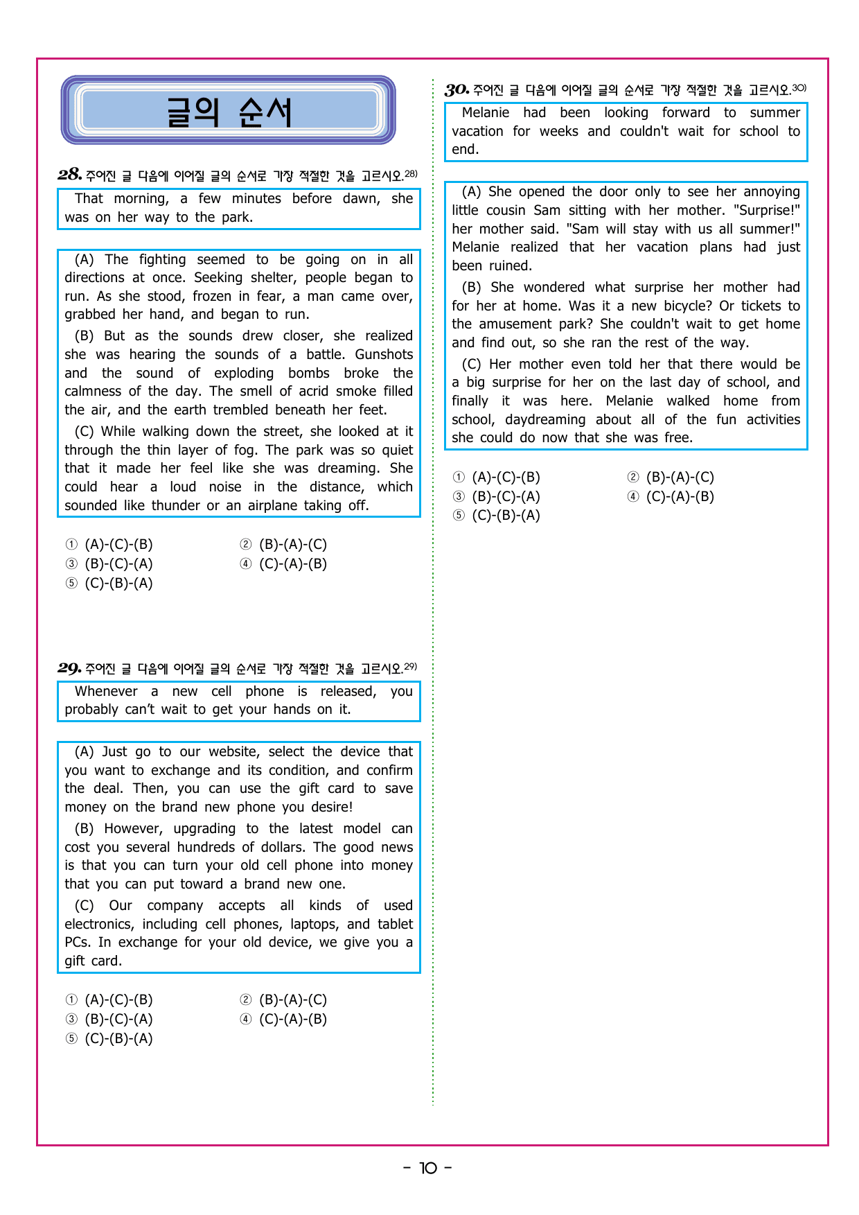 맞수 수능유형 기본편 01강 글의 목적과 심경_preview_undefined
