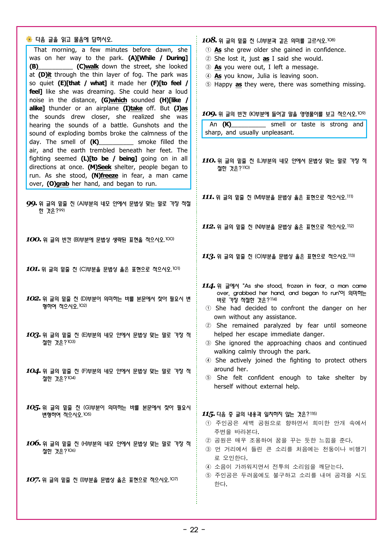맞수 수능유형 기본편 01강 글의 목적과 심경_preview_undefined