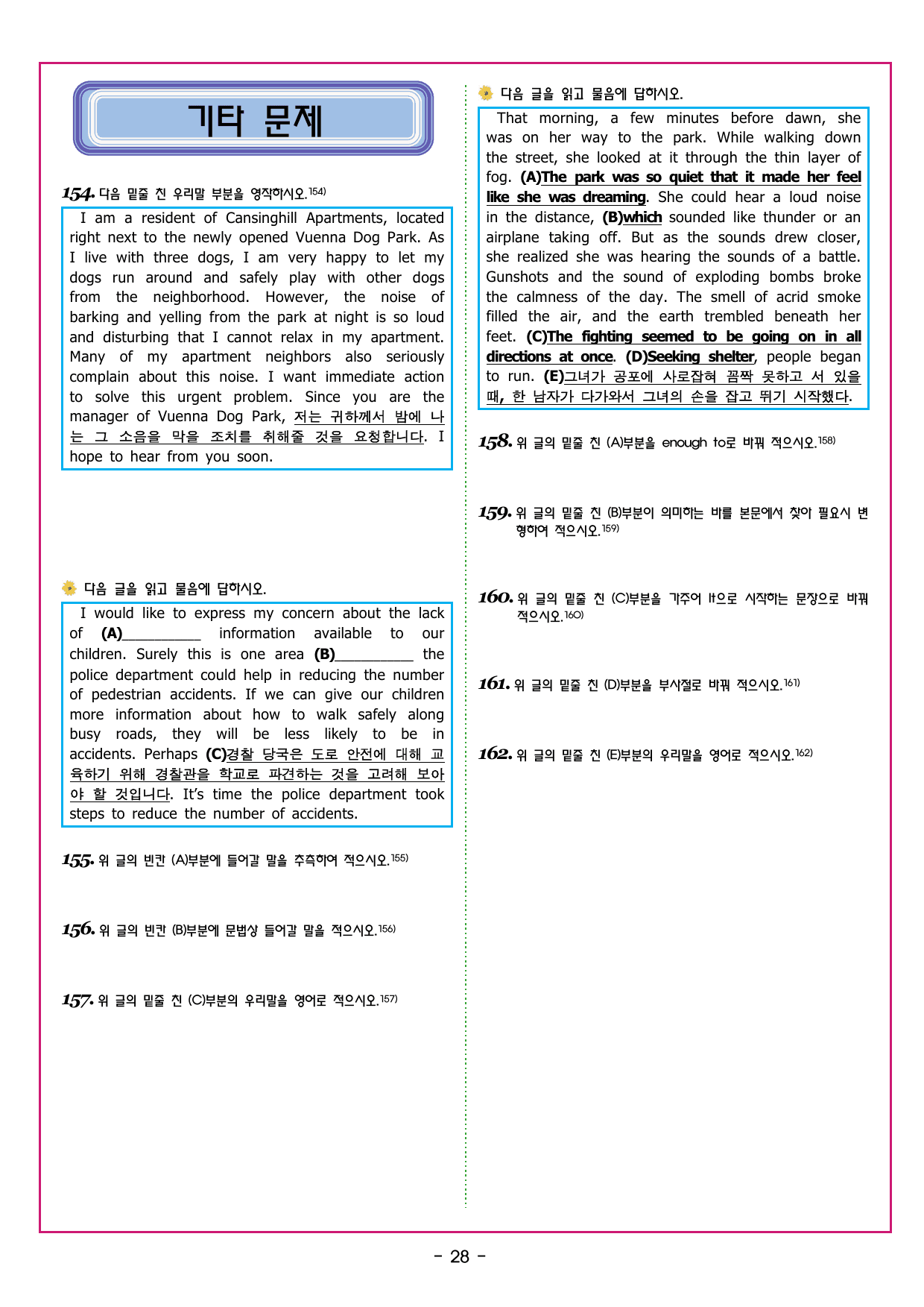 맞수 수능유형 기본편 01강 글의 목적과 심경_preview_undefined