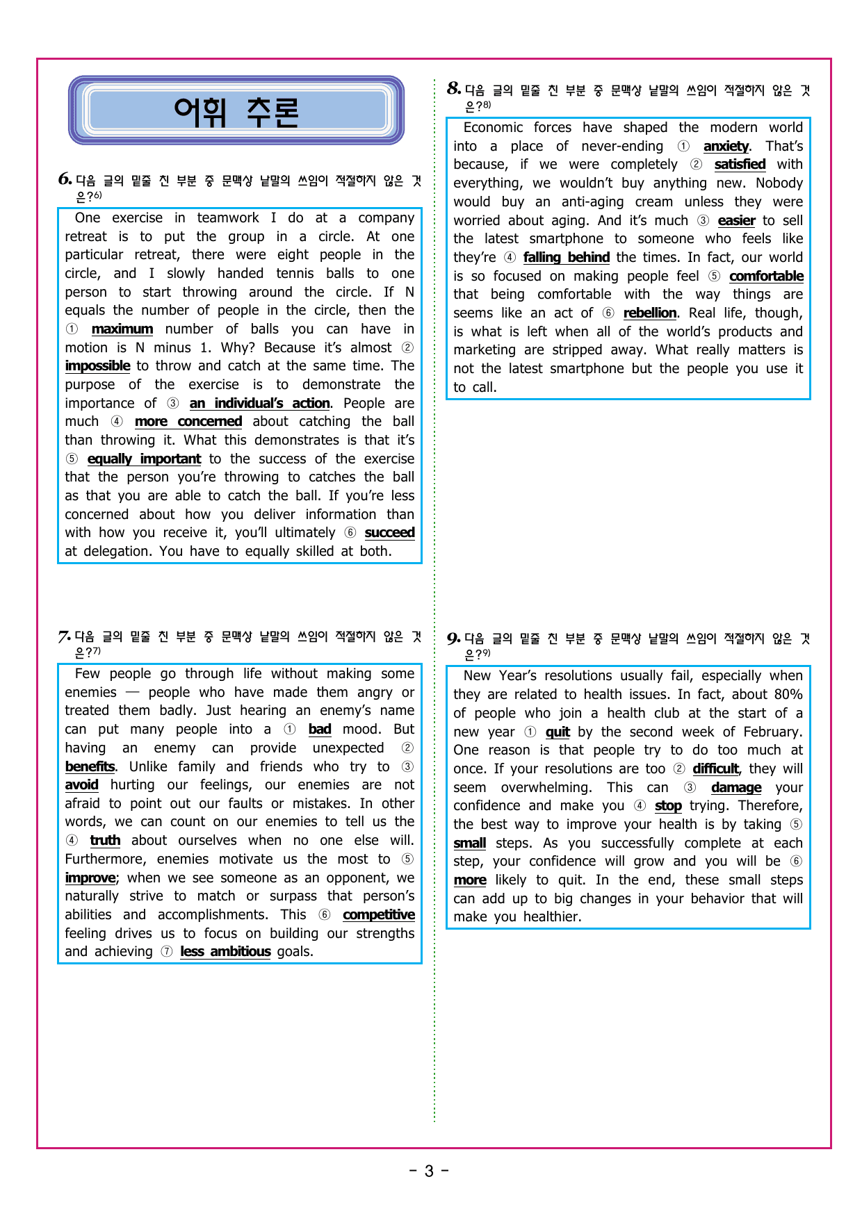 맞수 수능유형 기본편 02강 요지 주장_preview_undefined