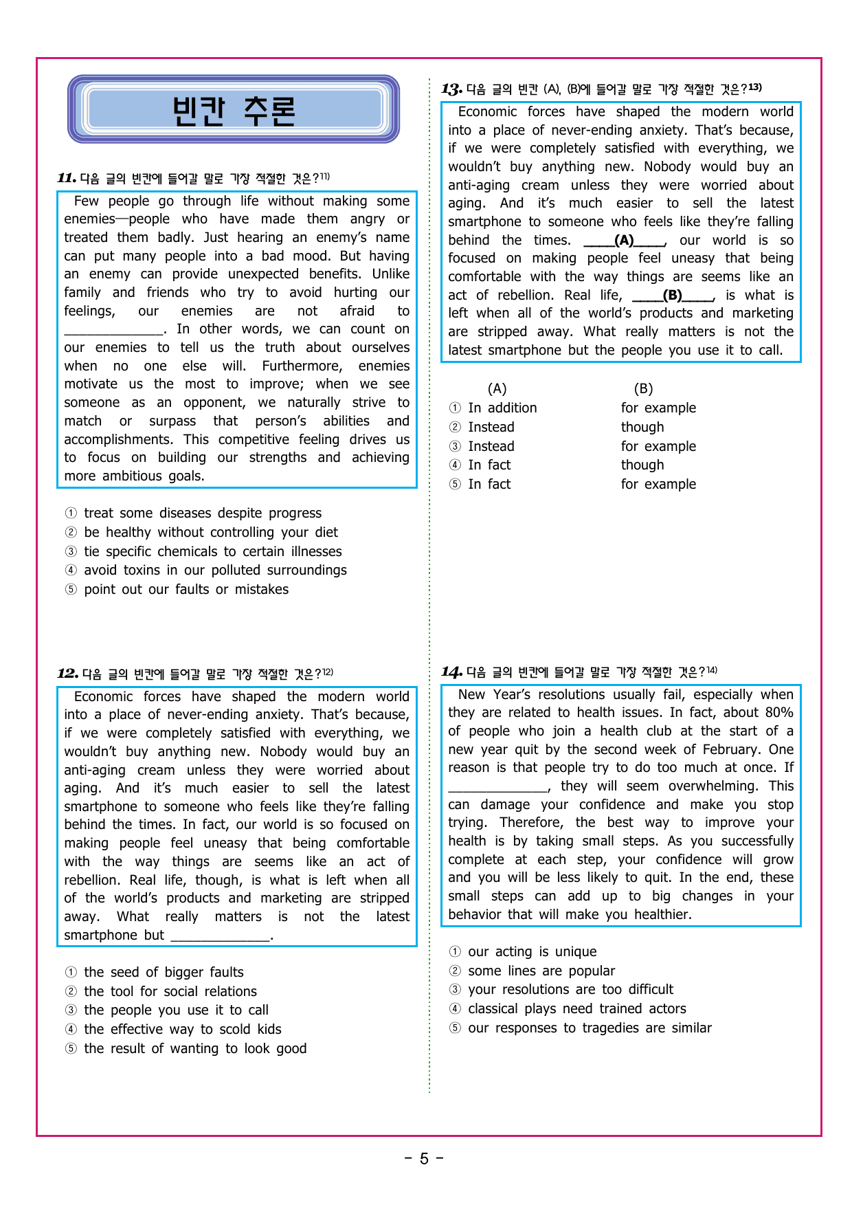 맞수 수능유형 기본편 02강 요지 주장_preview_undefined