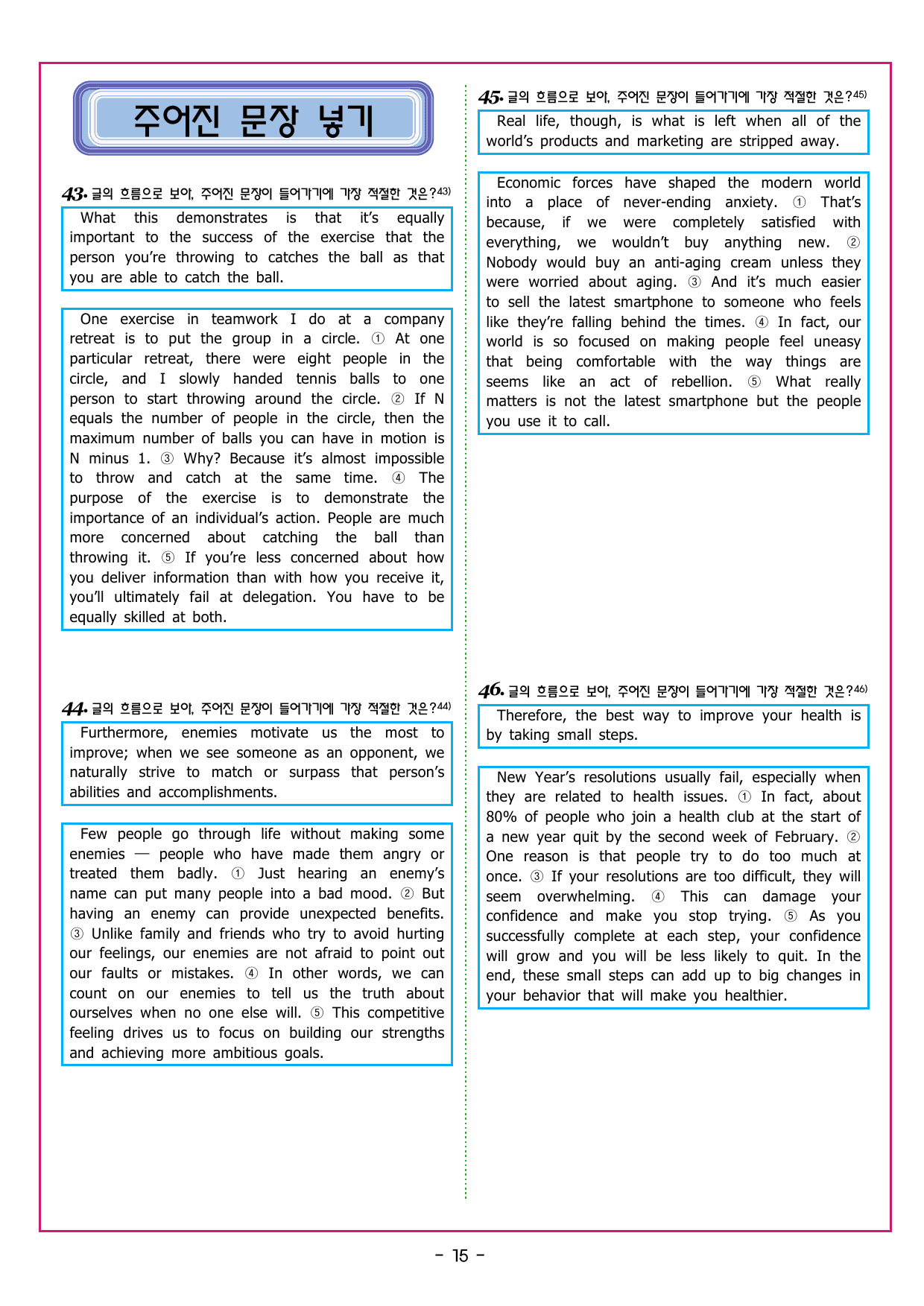 맞수 수능유형 기본편 02강 요지 주장_preview_undefined