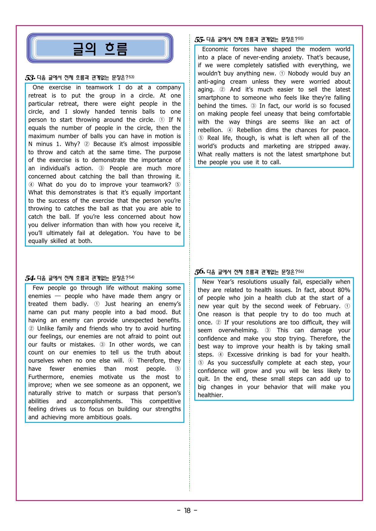맞수 수능유형 기본편 02강 요지 주장_preview_undefined