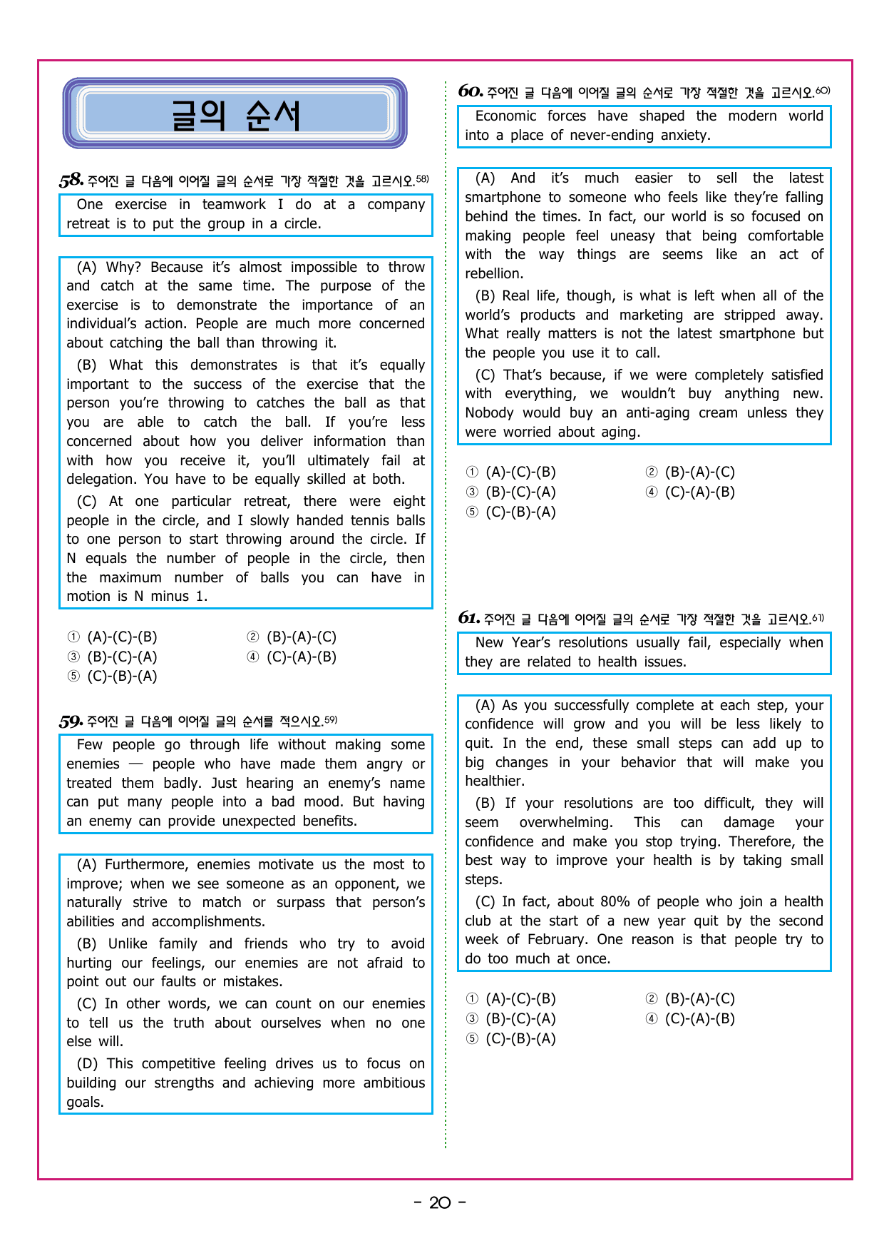 맞수 수능유형 기본편 02강 요지 주장_preview_undefined