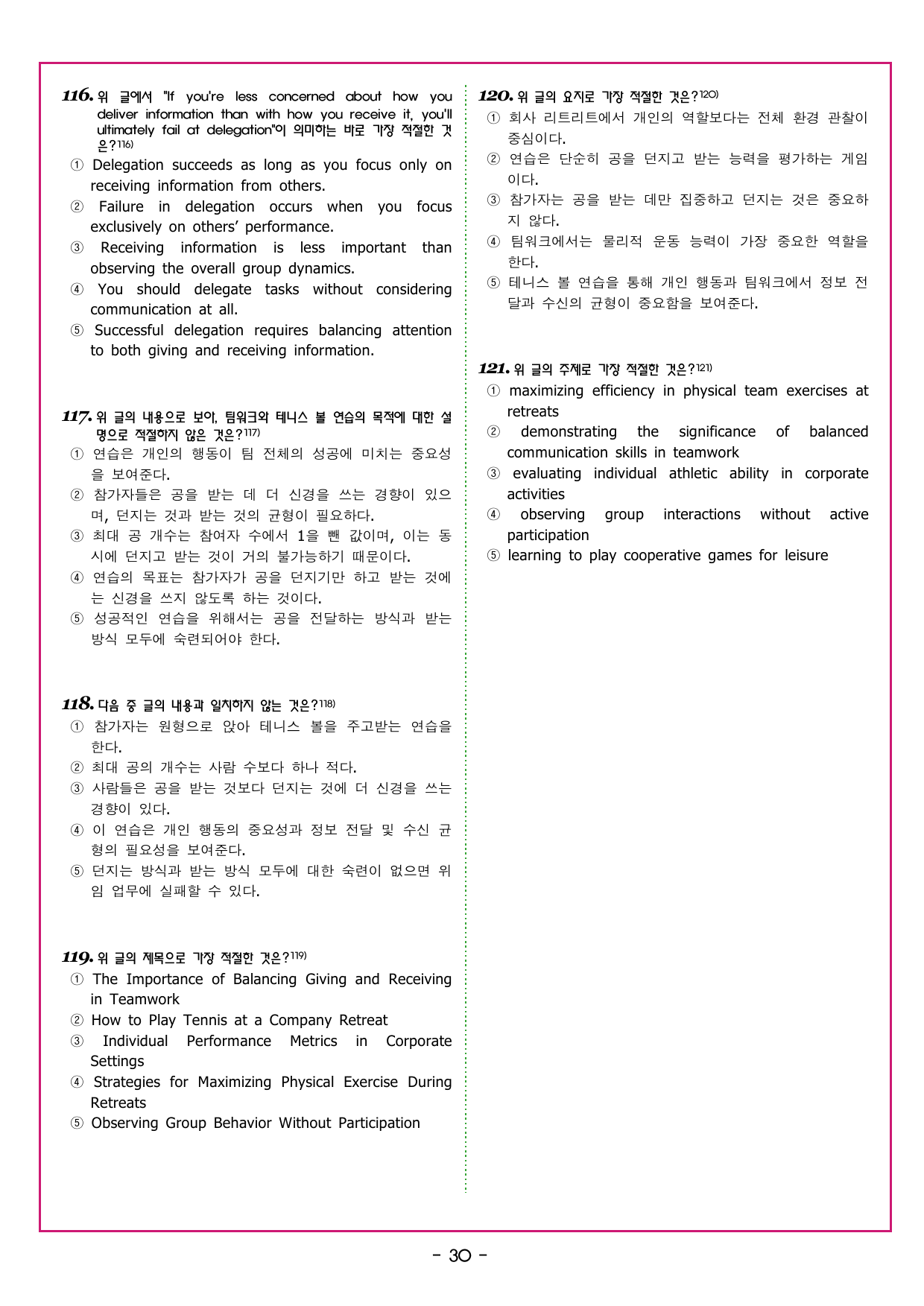 맞수 수능유형 기본편 02강 요지 주장_preview_undefined