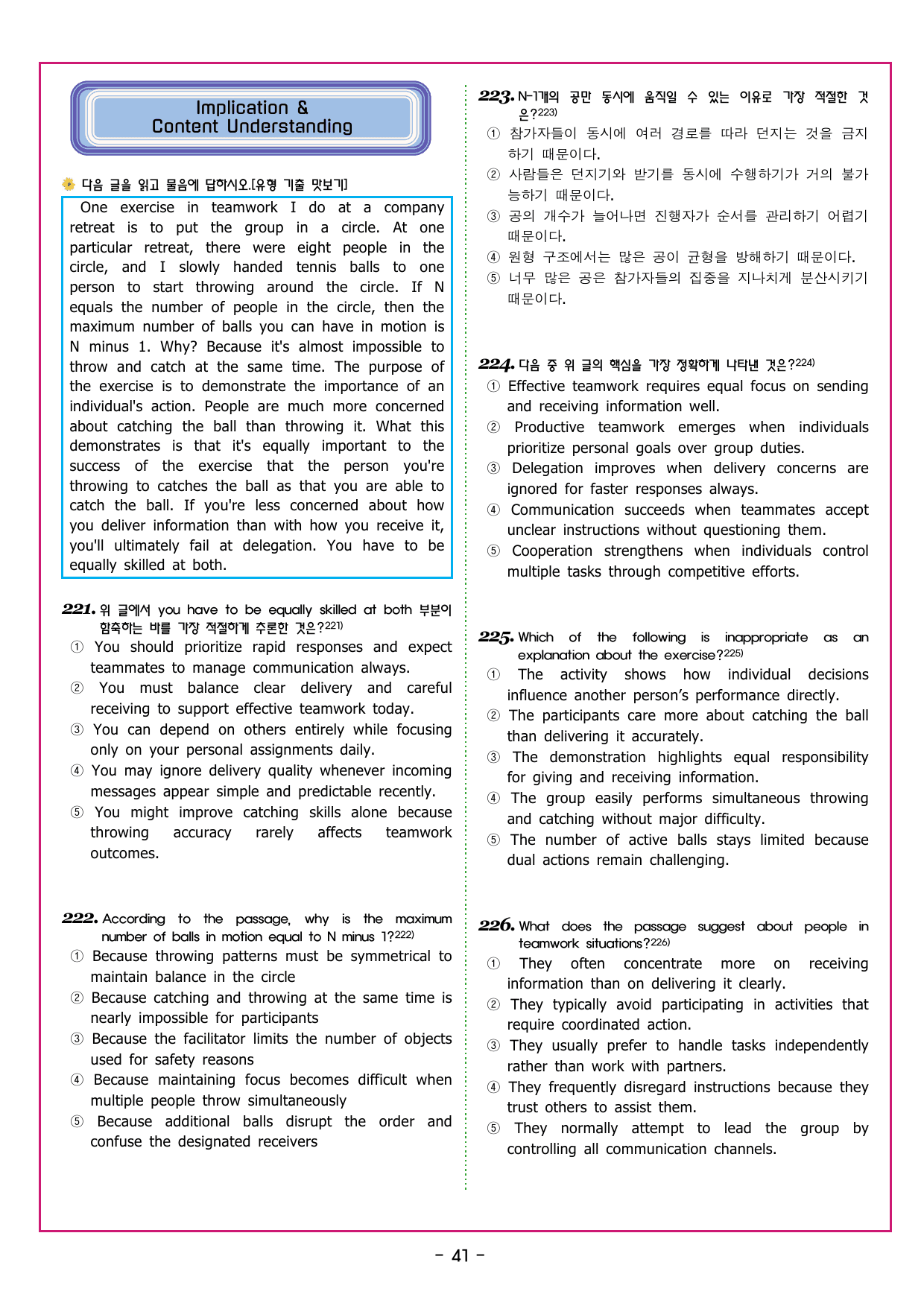 맞수 수능유형 기본편 02강 요지 주장_preview_undefined