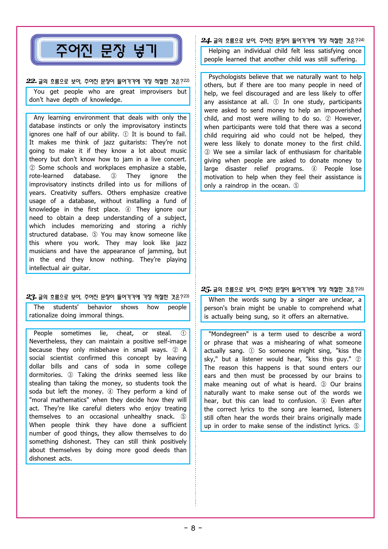 맞수 수능유형 기본편 03강 함의 추론_preview_39