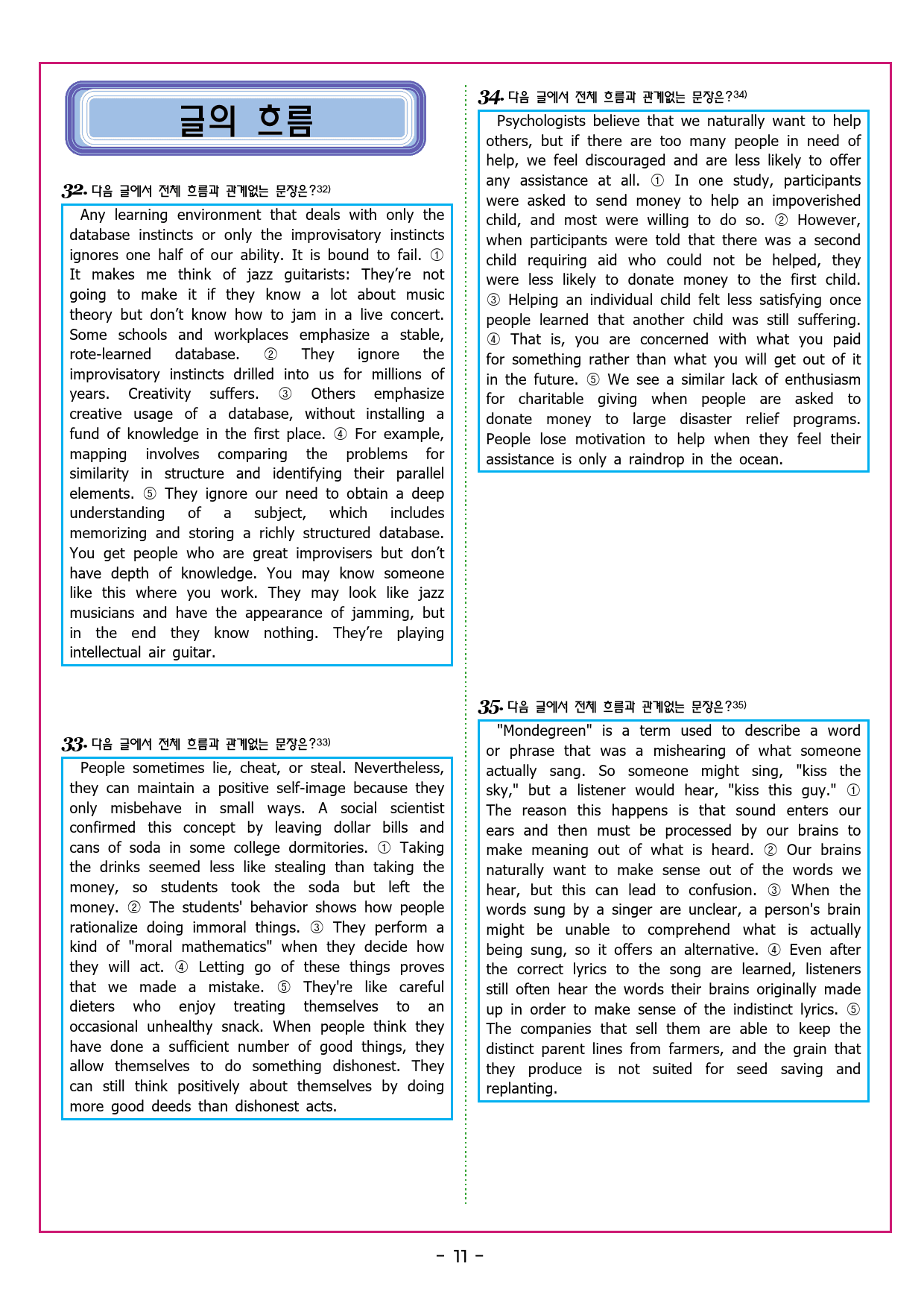 맞수 수능유형 기본편 03강 함의 추론_preview_42