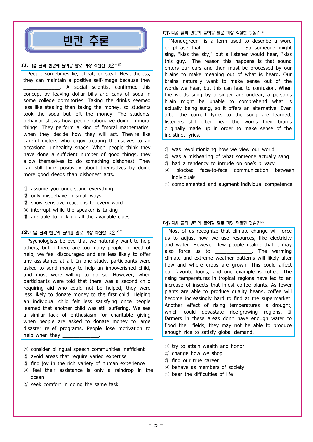 맞수 수능유형 기본편 03강 함의 추론_preview_undefined