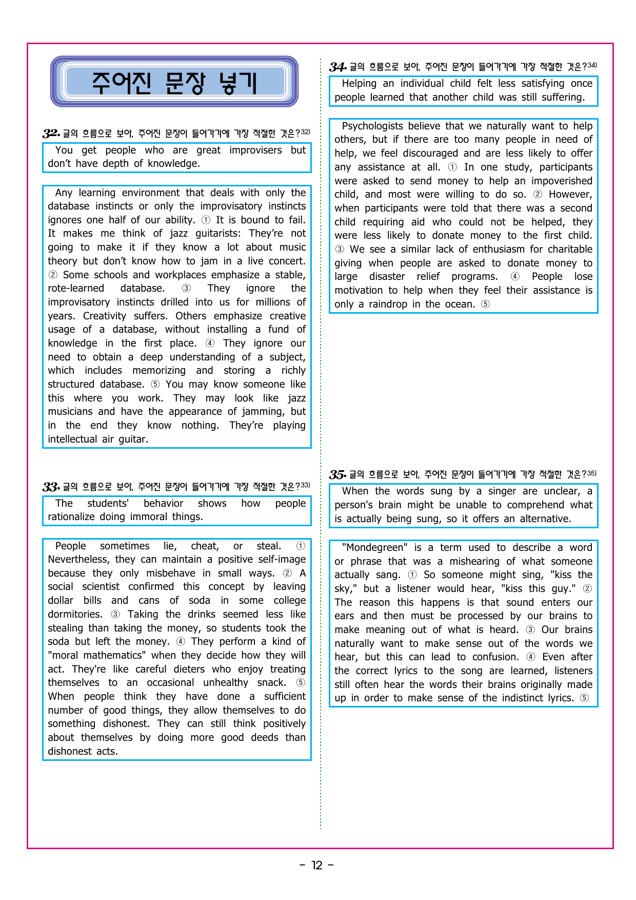 맞수 수능유형 기본편 03강 함의 추론_preview_undefined