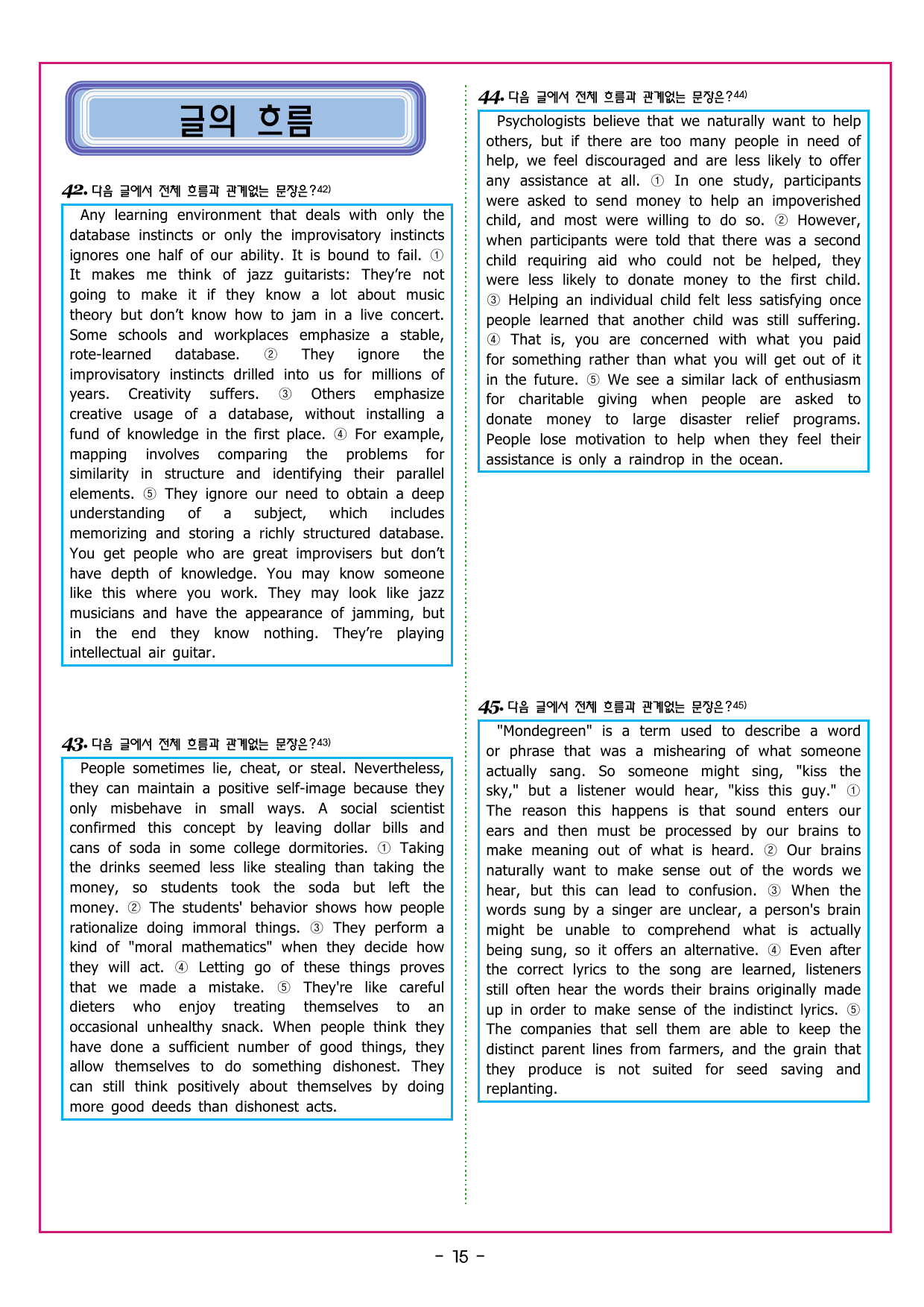 맞수 수능유형 기본편 03강 함의 추론_preview_undefined