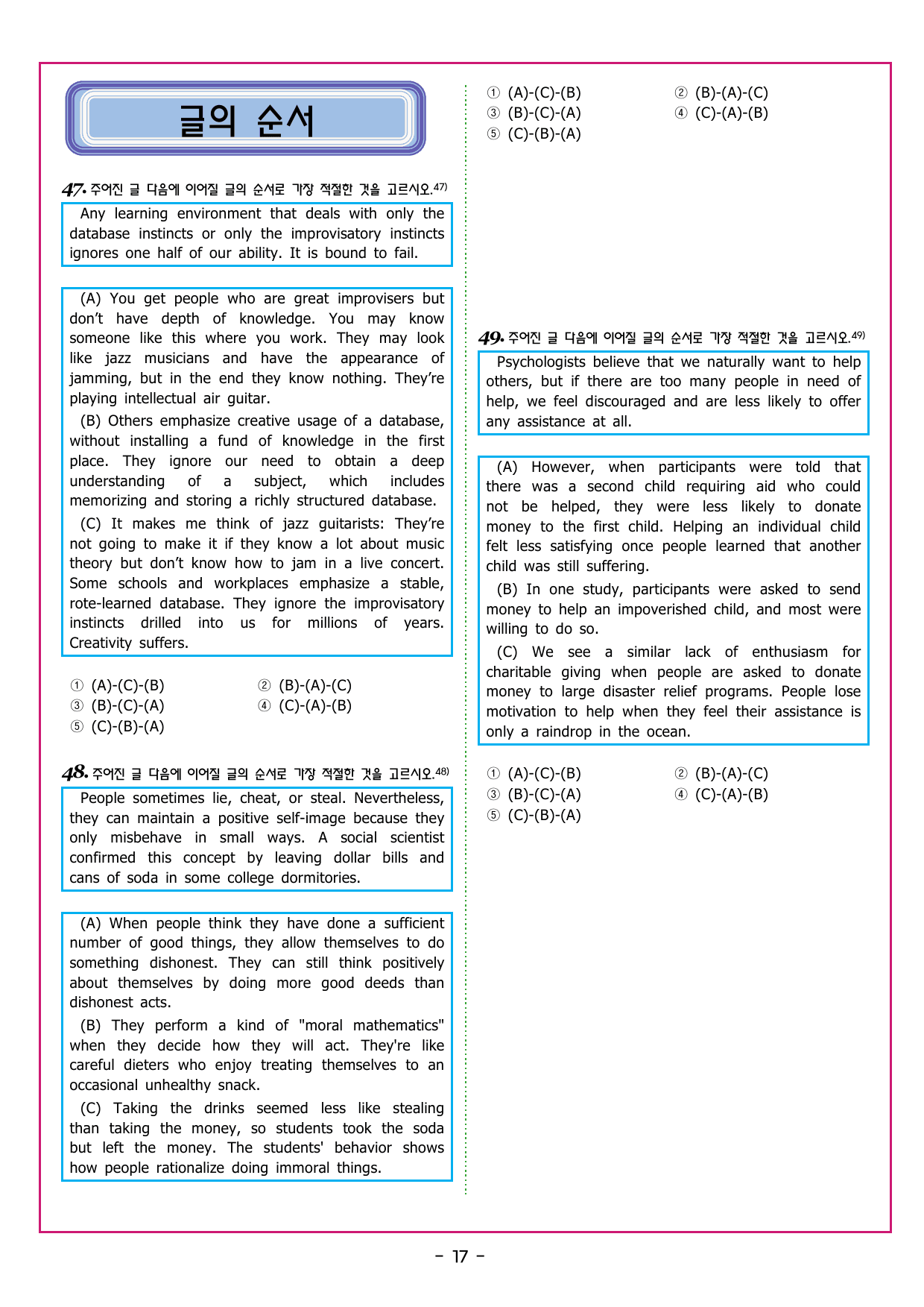 맞수 수능유형 기본편 03강 함의 추론_preview_undefined