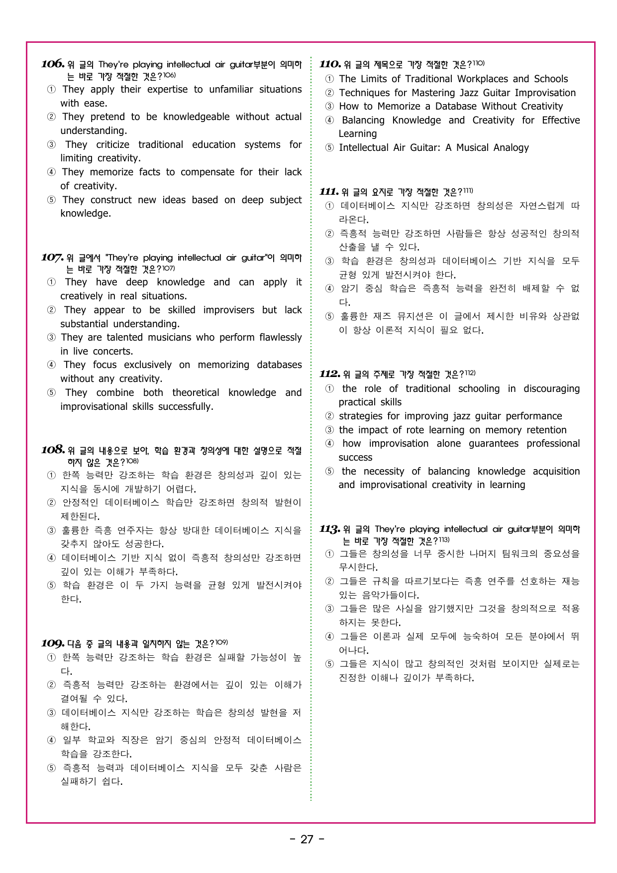 맞수 수능유형 기본편 03강 함의 추론_preview_undefined