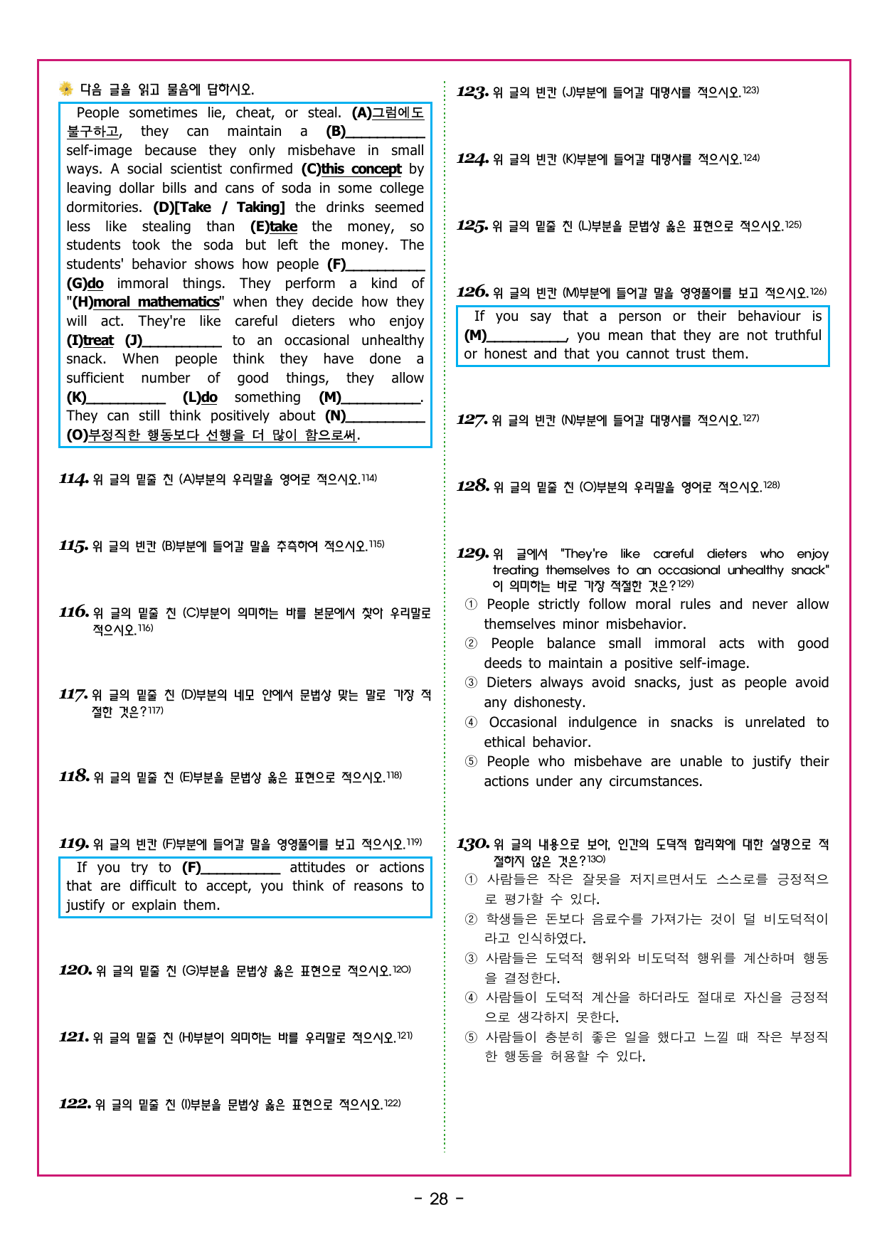 맞수 수능유형 기본편 03강 함의 추론_preview_undefined