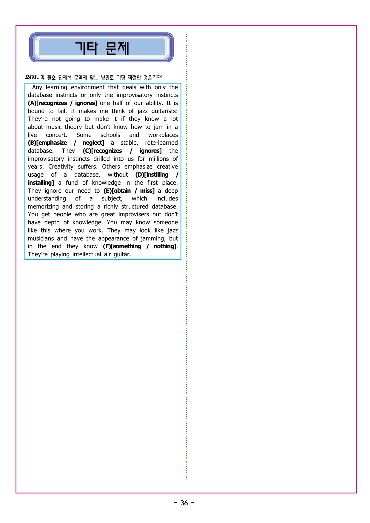 맞수 수능유형 기본편 03강 함의 추론_preview_undefined