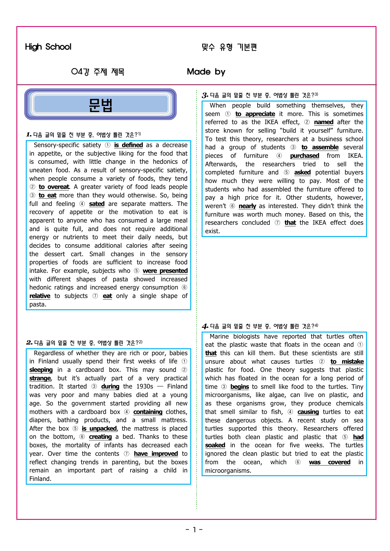 맞수 수능유형 기본편 04강 주제 제목_preview_undefined