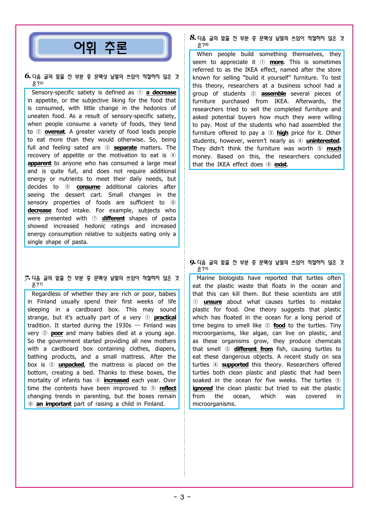 맞수 수능유형 기본편 04강 주제 제목_preview_undefined