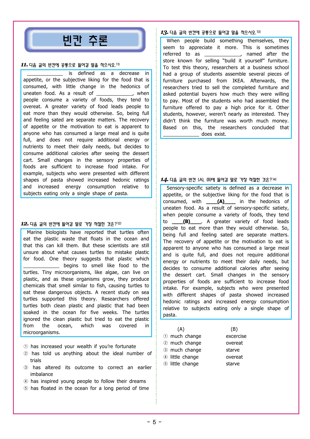 맞수 수능유형 기본편 04강 주제 제목_preview_undefined