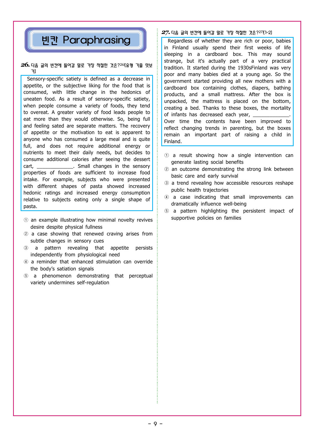 맞수 수능유형 기본편 04강 주제 제목_preview_undefined