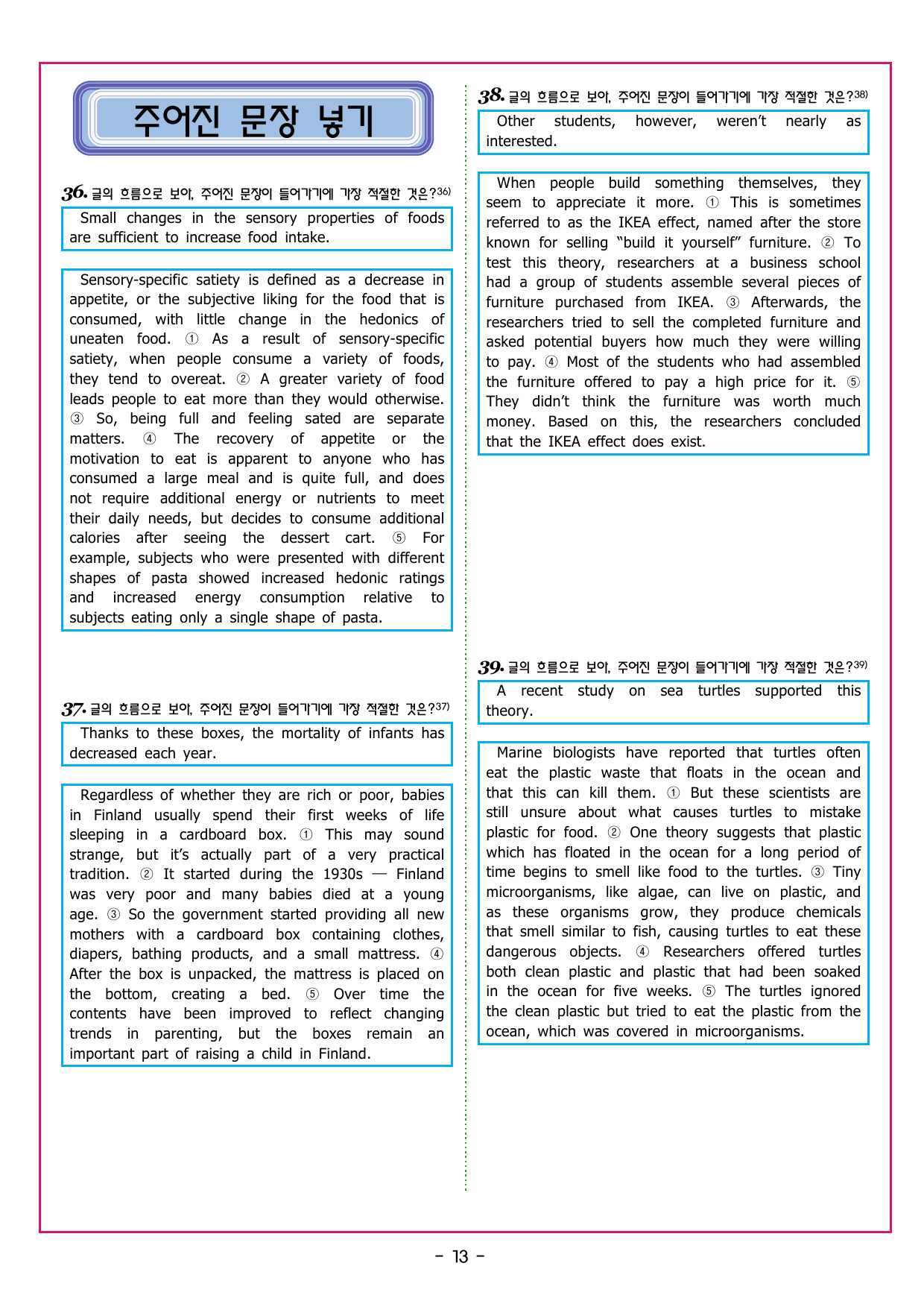 맞수 수능유형 기본편 04강 주제 제목_preview_undefined