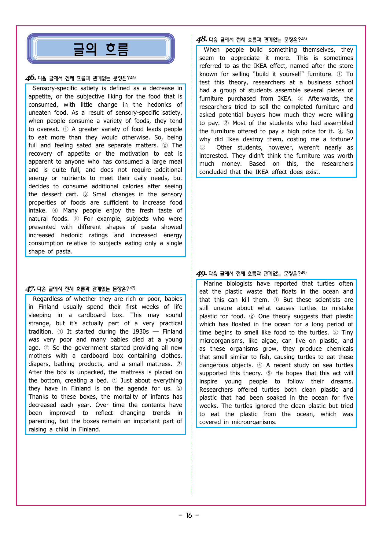 맞수 수능유형 기본편 04강 주제 제목_preview_undefined