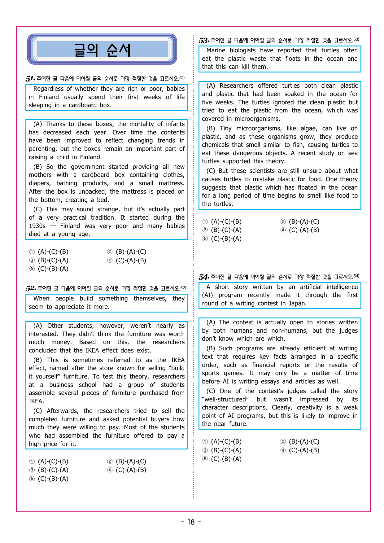 맞수 수능유형 기본편 04강 주제 제목_preview_undefined